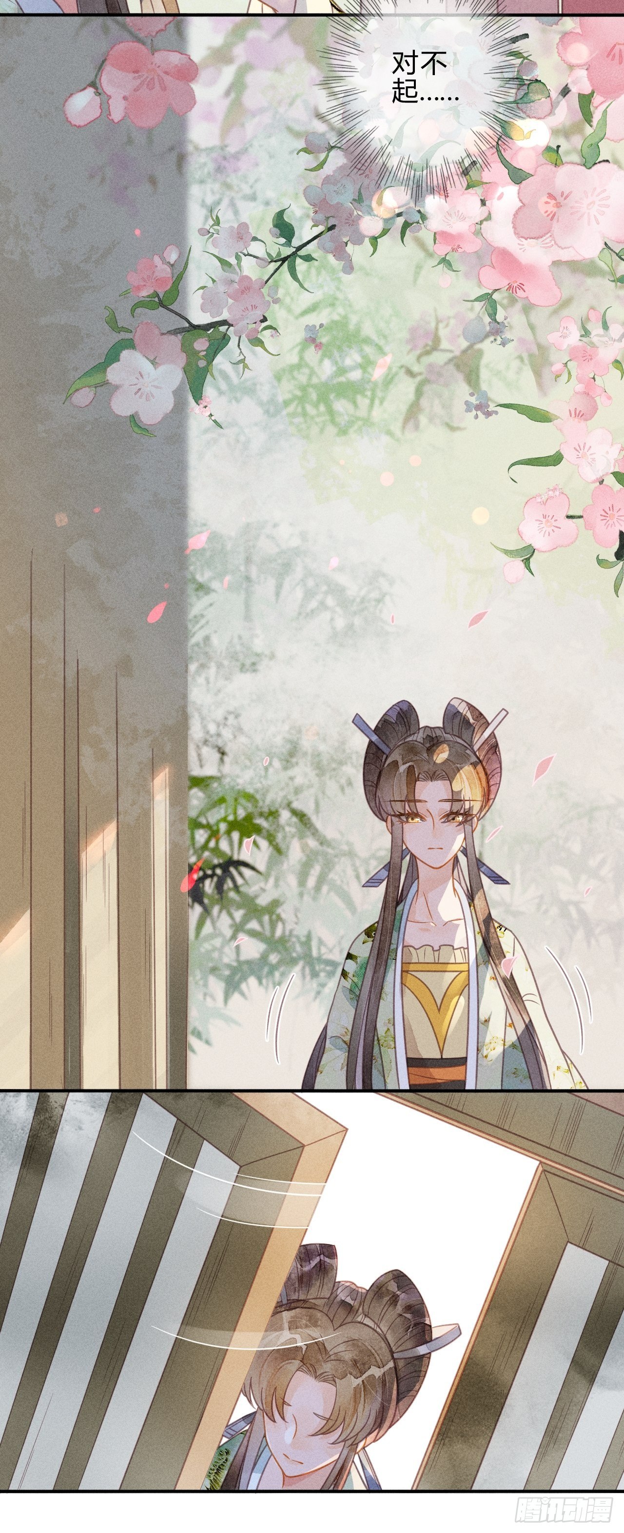 43 琉璃泪：第一部上（完）-第46话