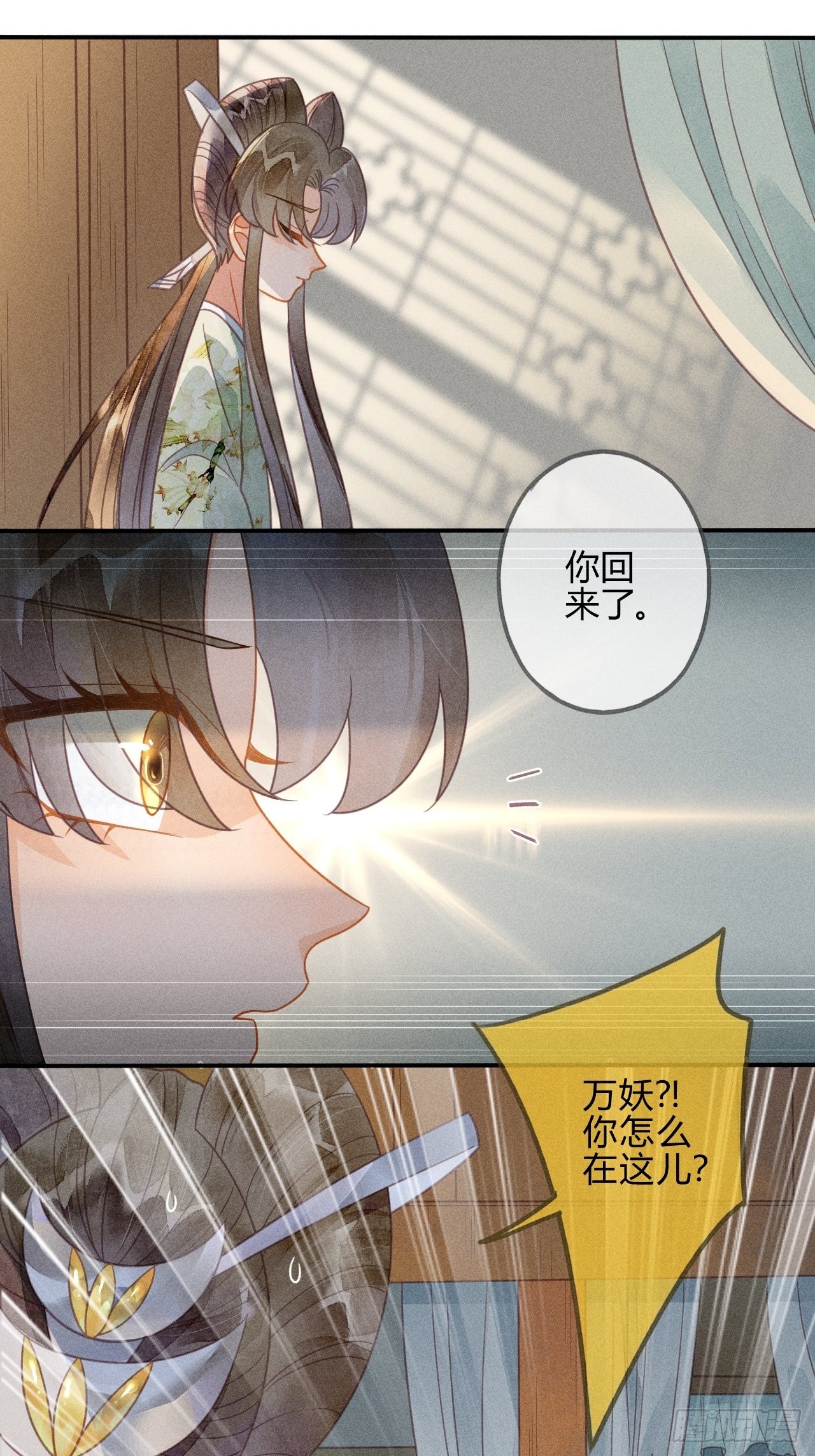 43 琉璃泪：第一部上（完）-第46话