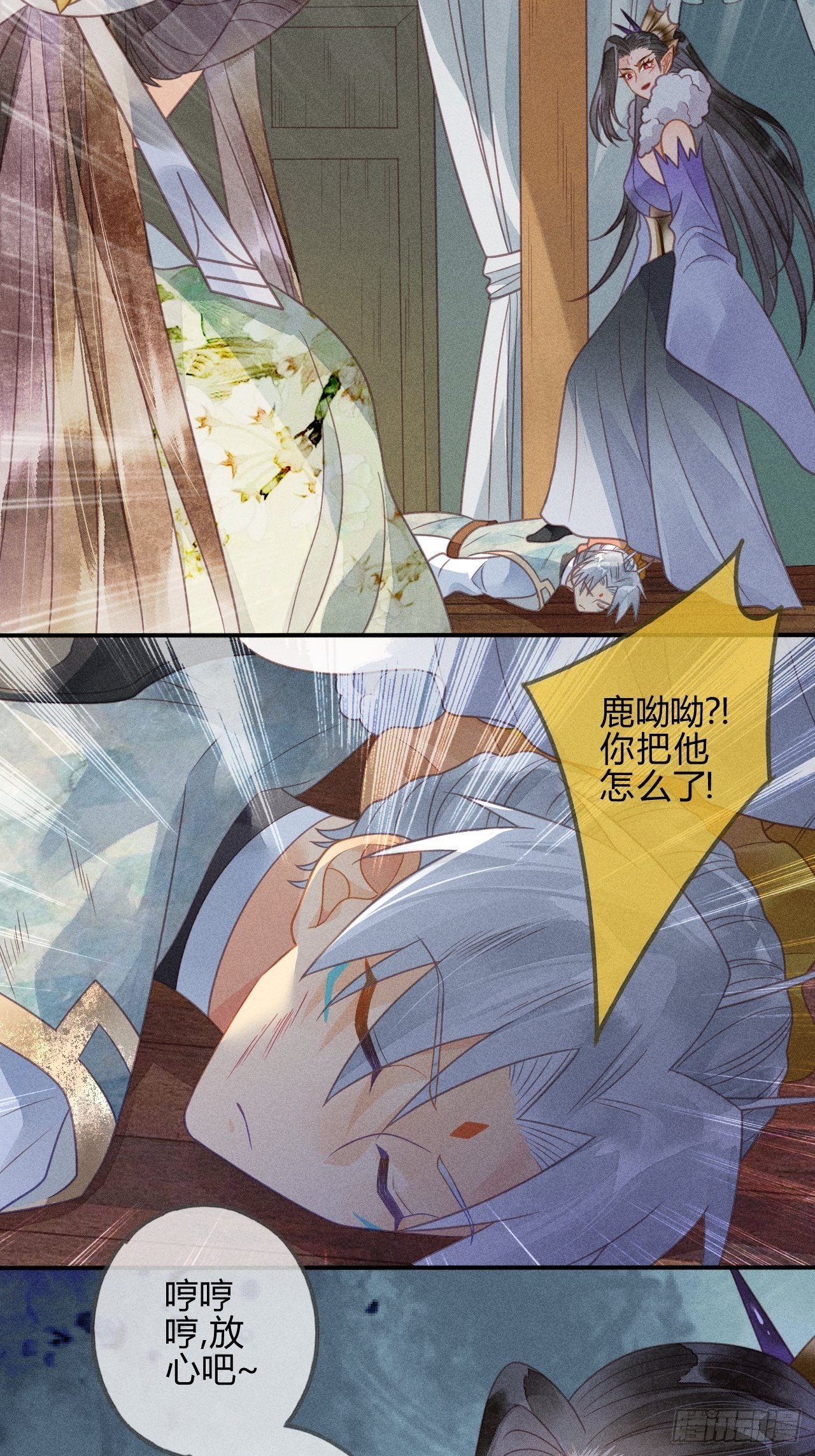 43 琉璃泪：第一部上（完）-第46话