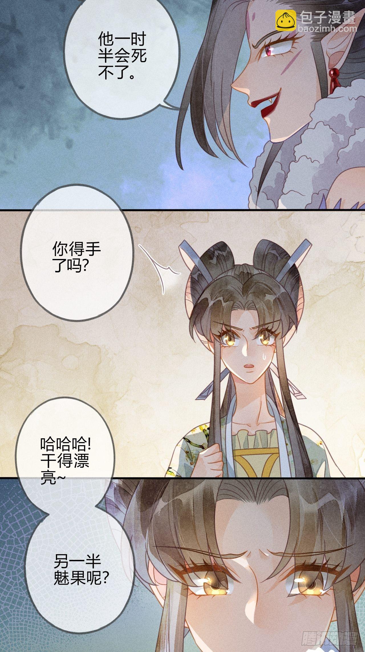 43 琉璃泪：第一部上（完）-第46话