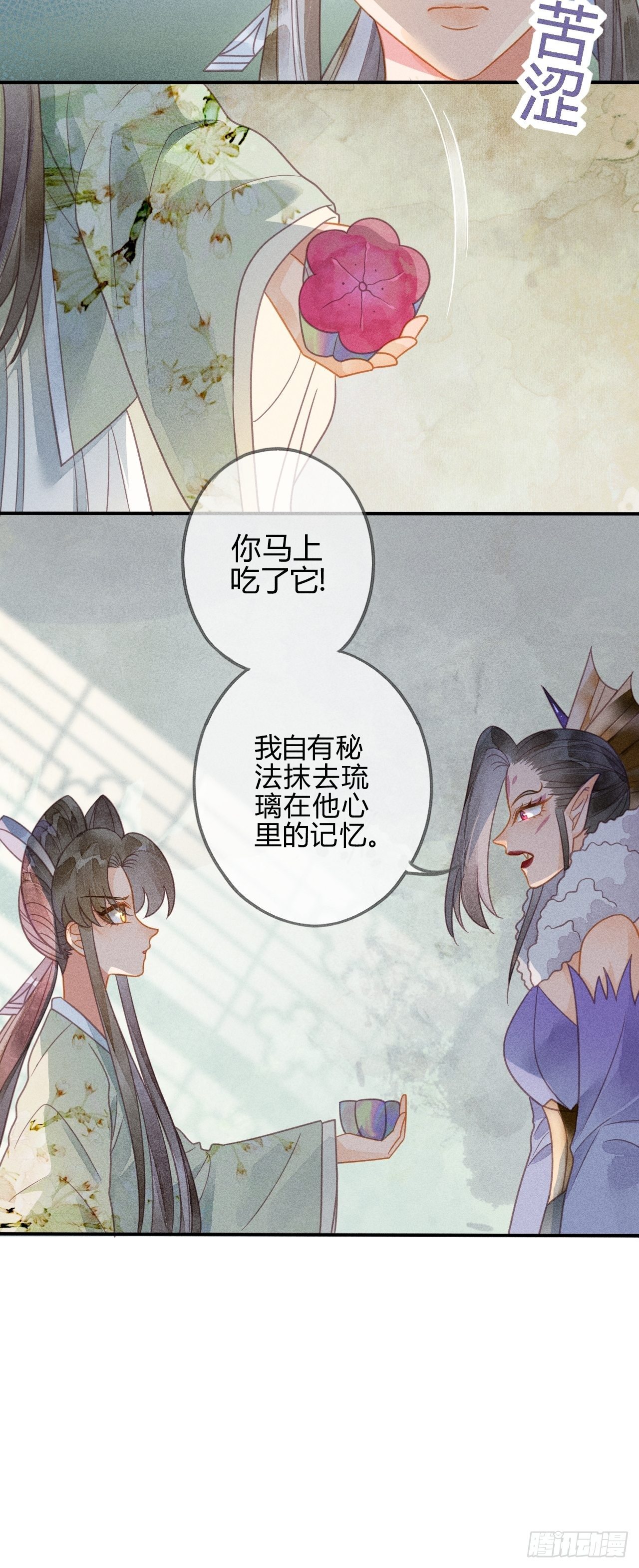 43 琉璃泪：第一部上（完）-第46话