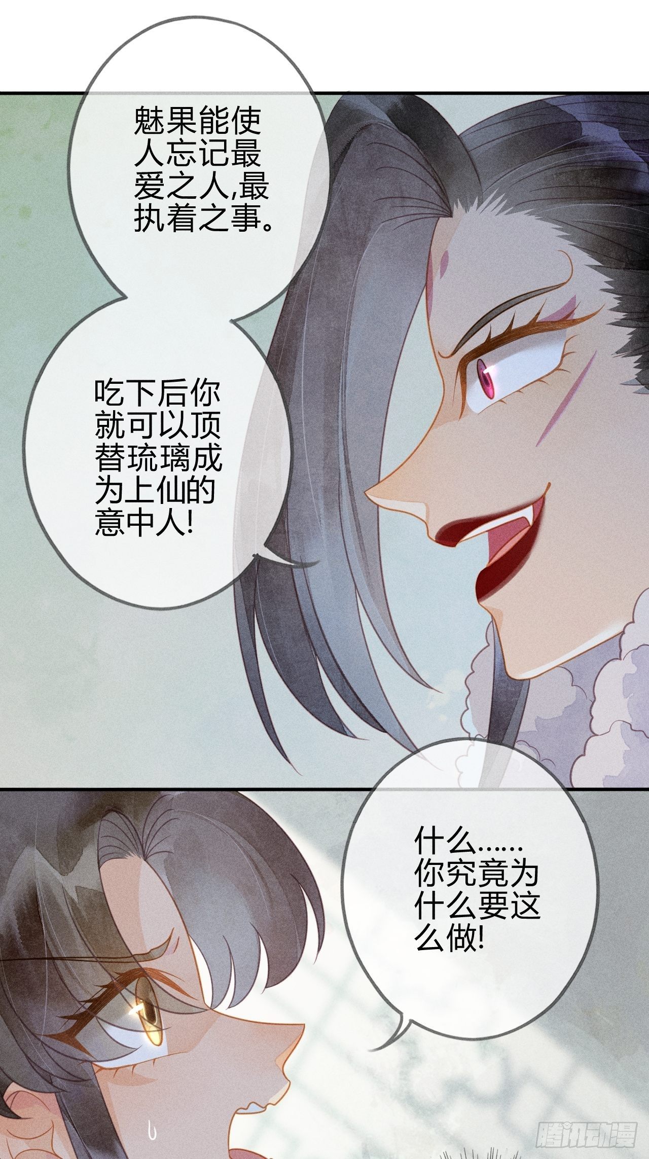 43 琉璃泪：第一部上（完）-第46话