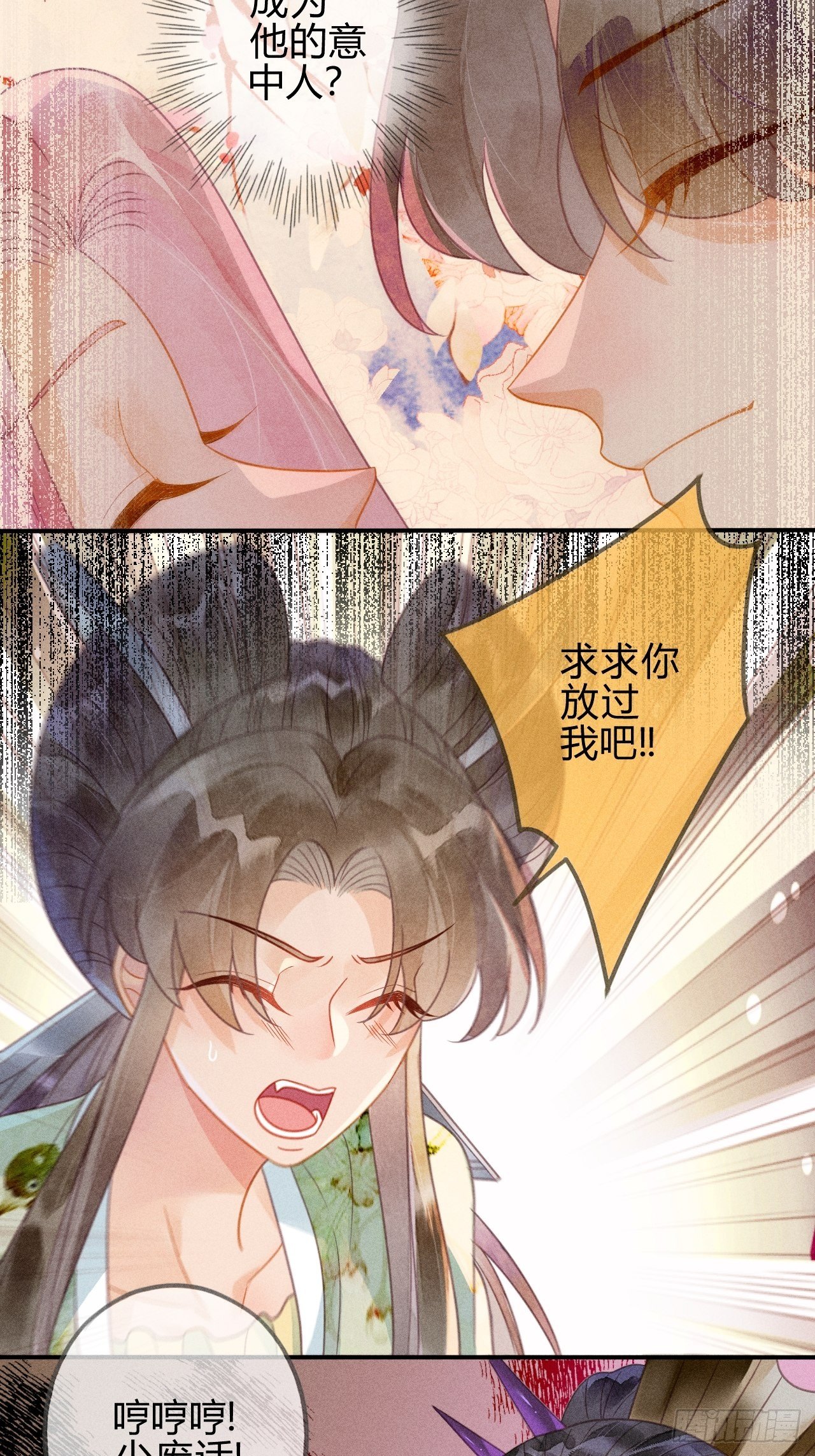 43 琉璃泪：第一部上（完）-第46话