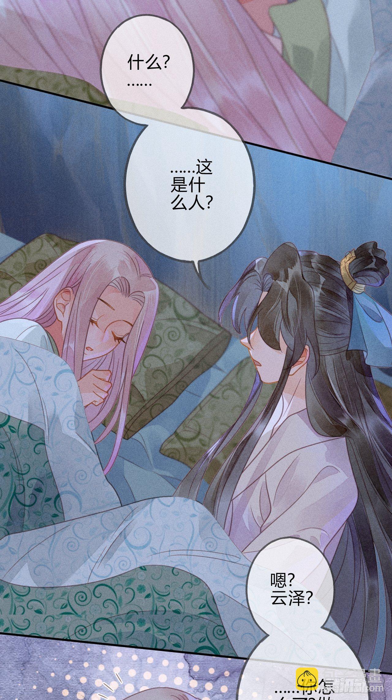 43 琉璃泪：第一部上（完）-第46话