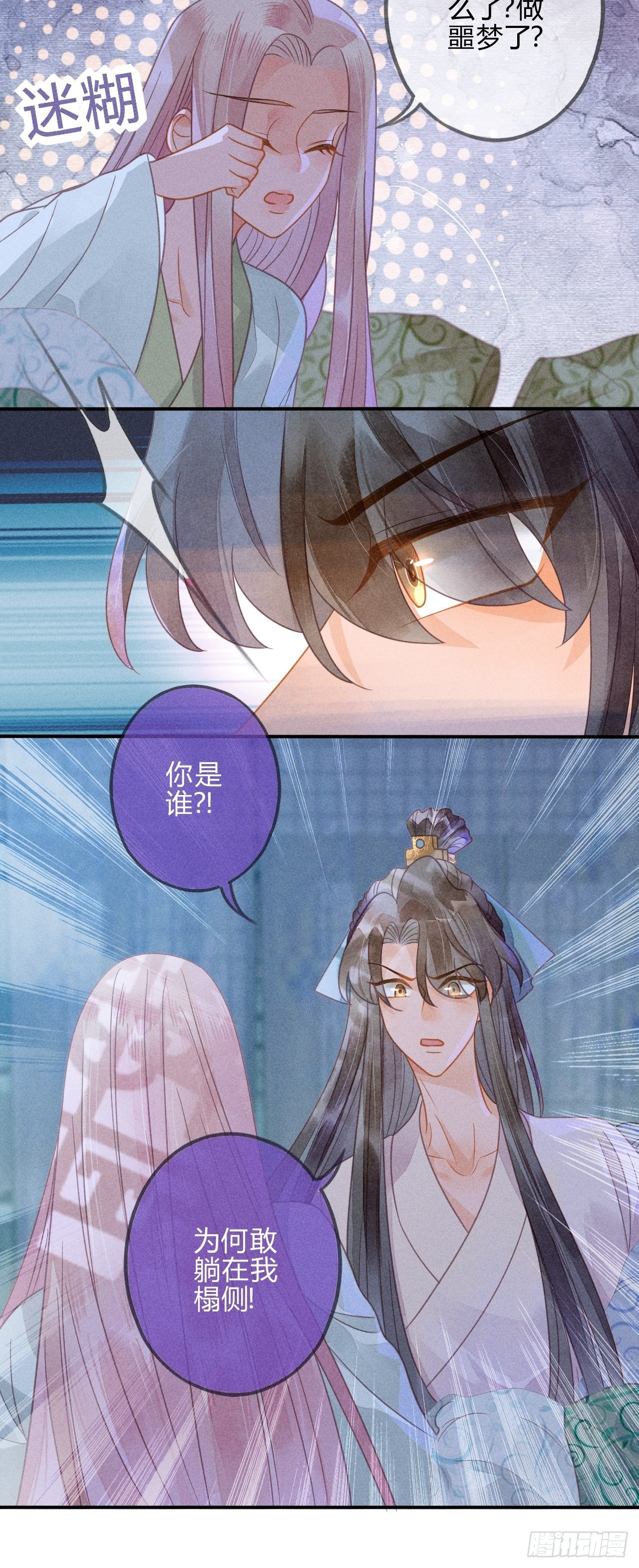 43 琉璃泪：第一部上（完）-第46话