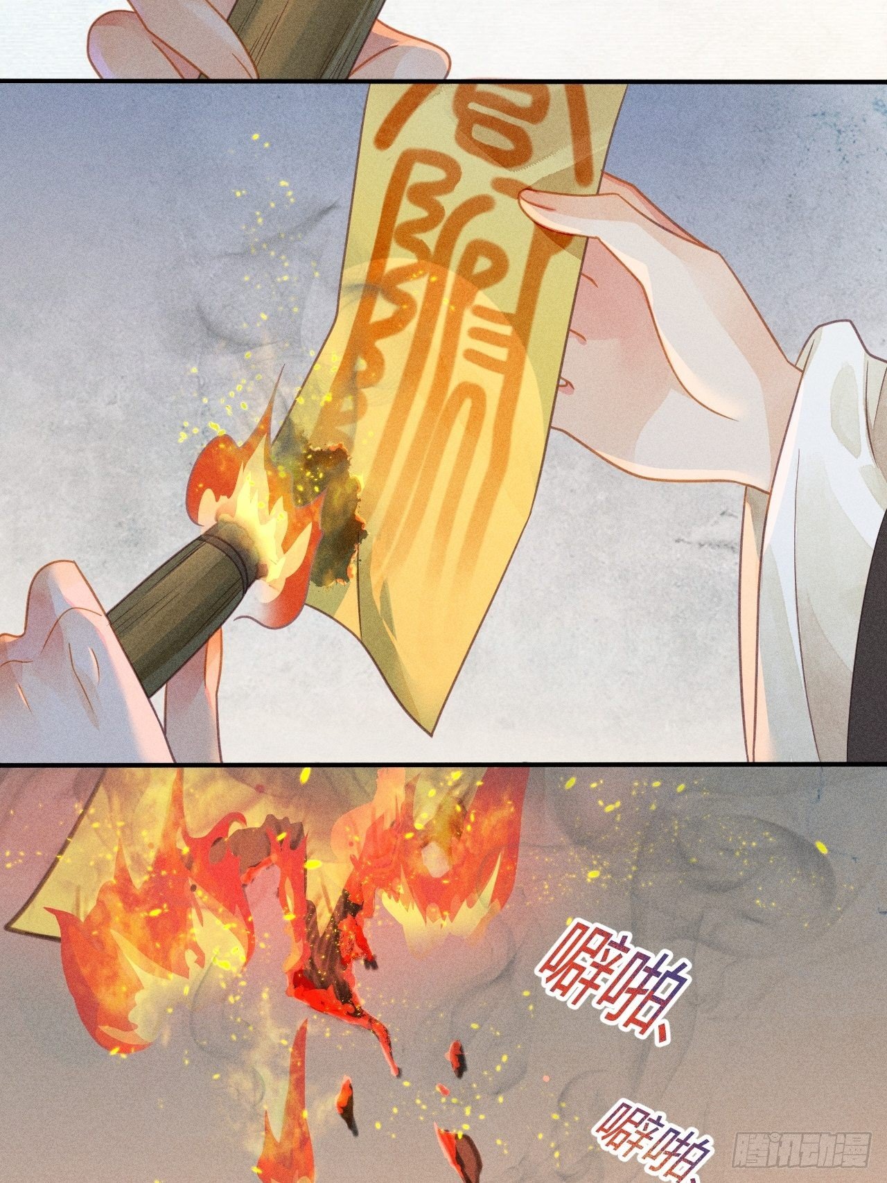 43 琉璃泪：第一部上（完）-第46话