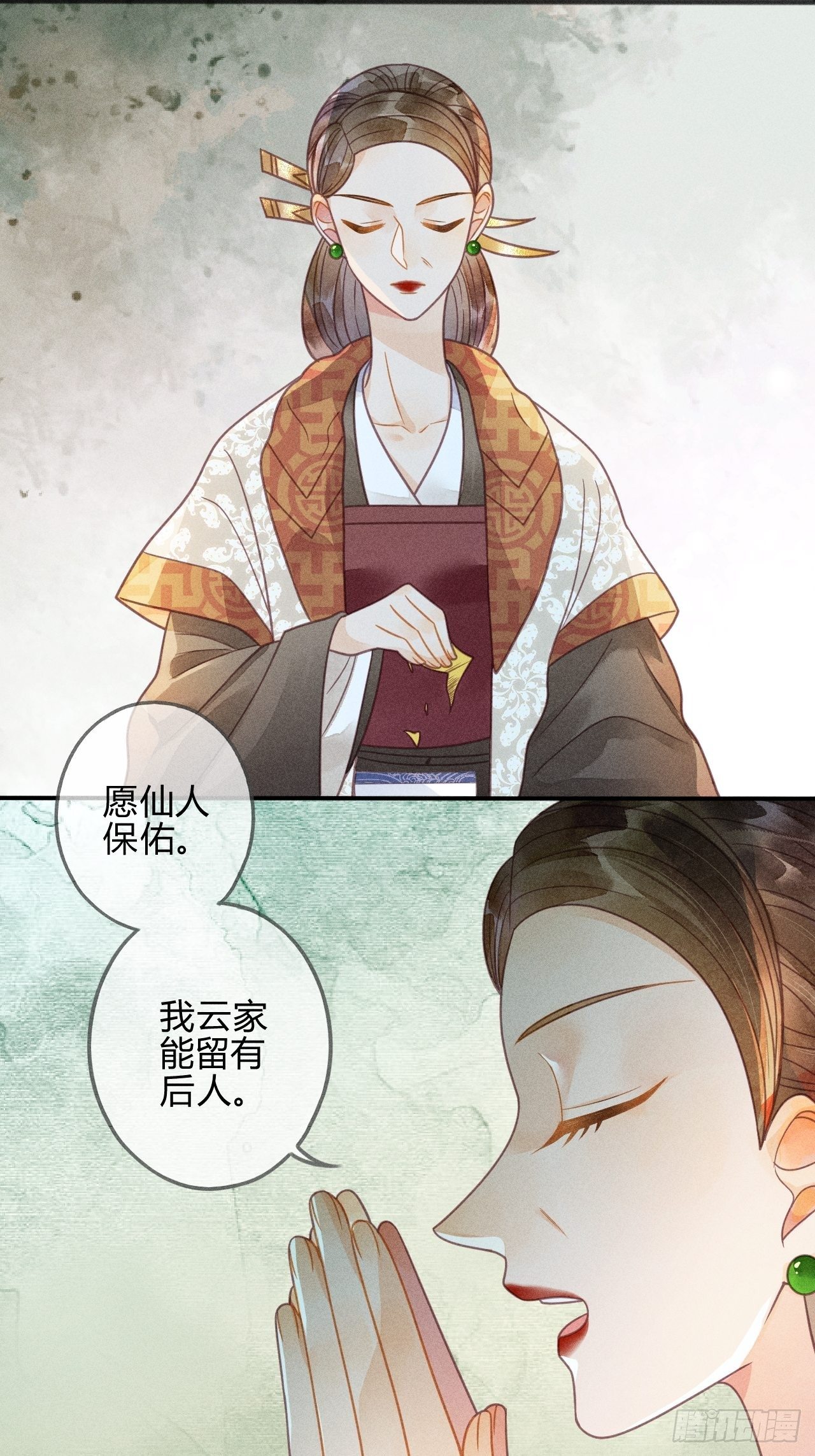 43 琉璃泪：第一部上（完）-第46话