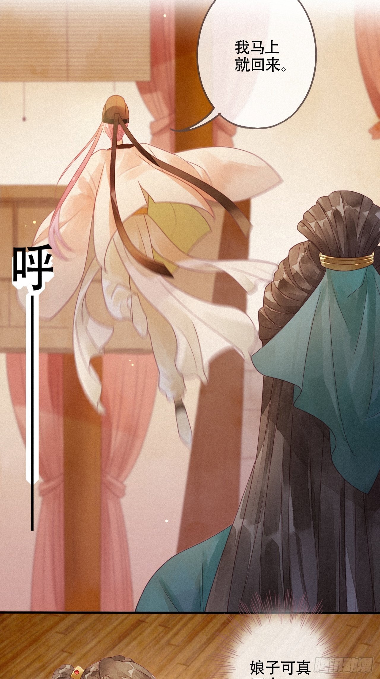 05琉璃泪:闺房跪算盘-第6话