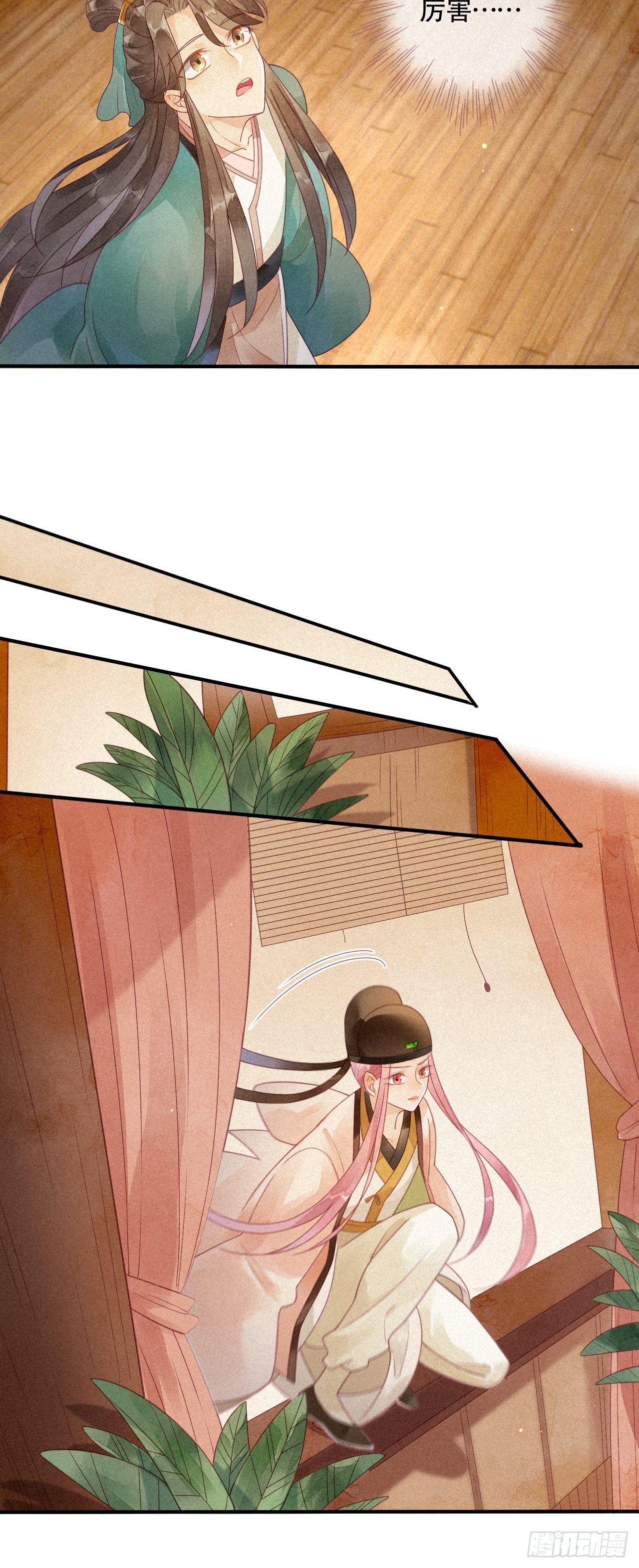 05琉璃泪:闺房跪算盘-第6话