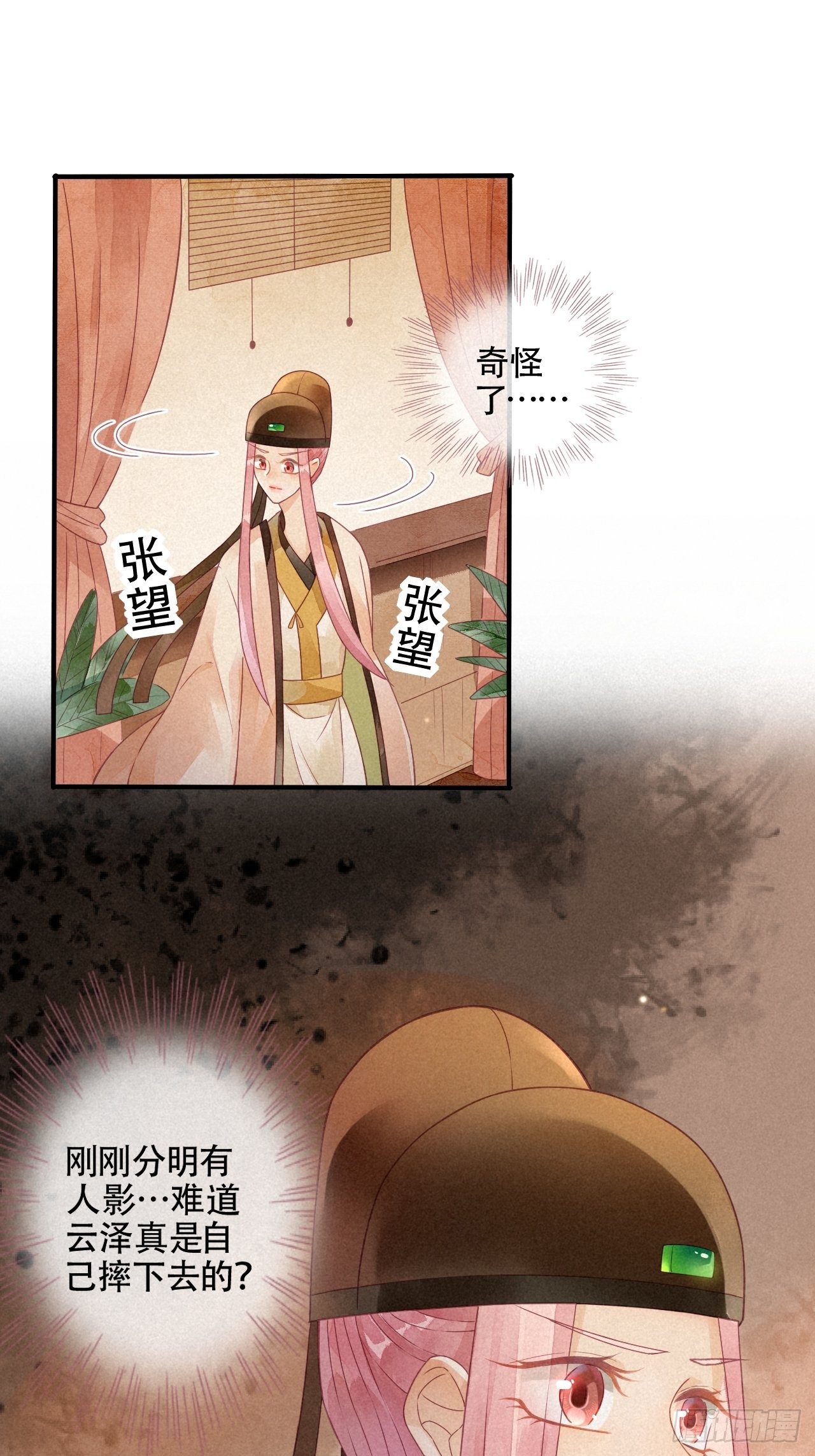 05琉璃泪:闺房跪算盘-第6话