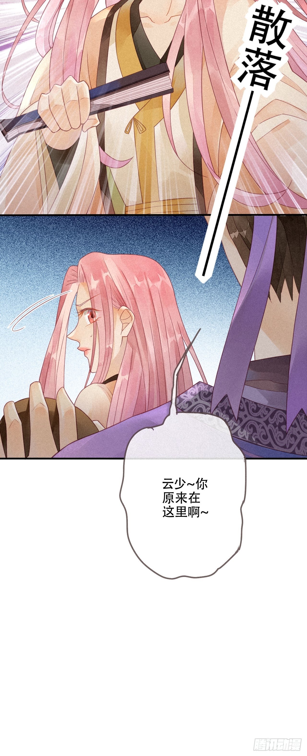 05琉璃泪:闺房跪算盘-第6话