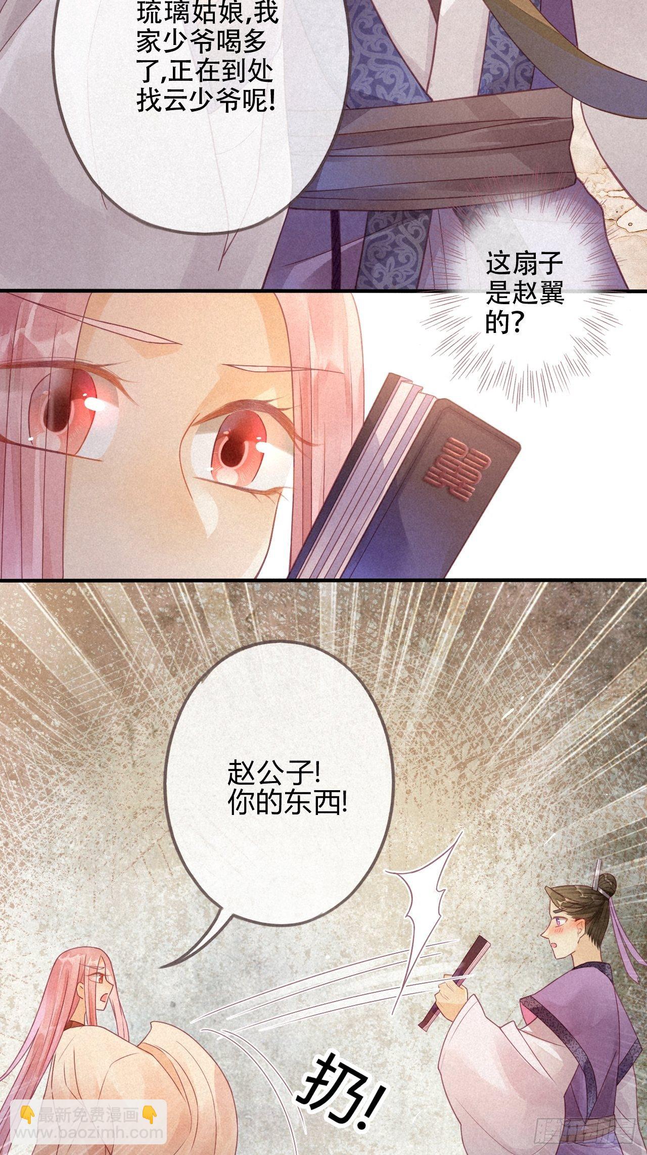 05琉璃泪:闺房跪算盘-第6话