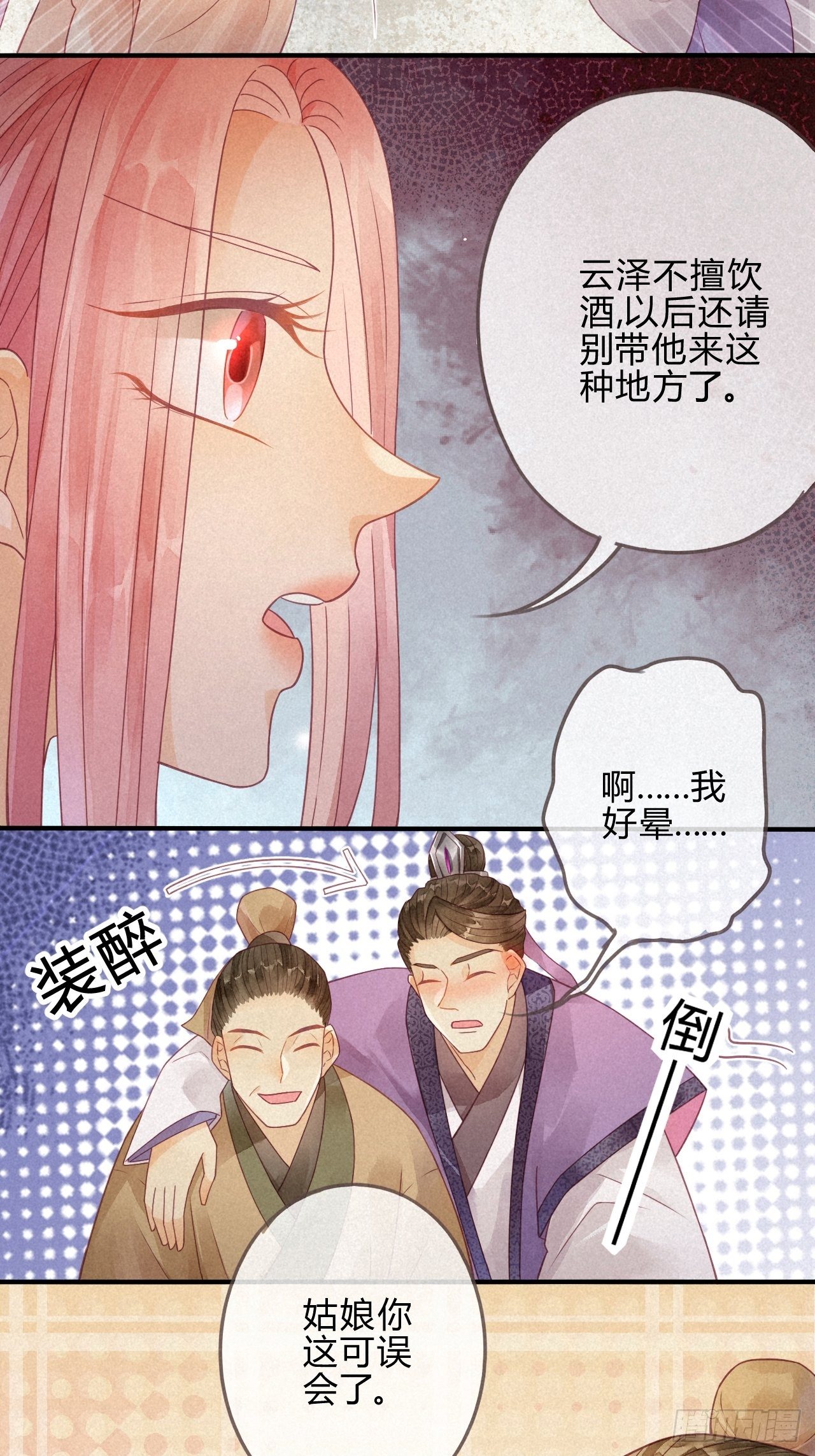 05琉璃泪:闺房跪算盘-第6话