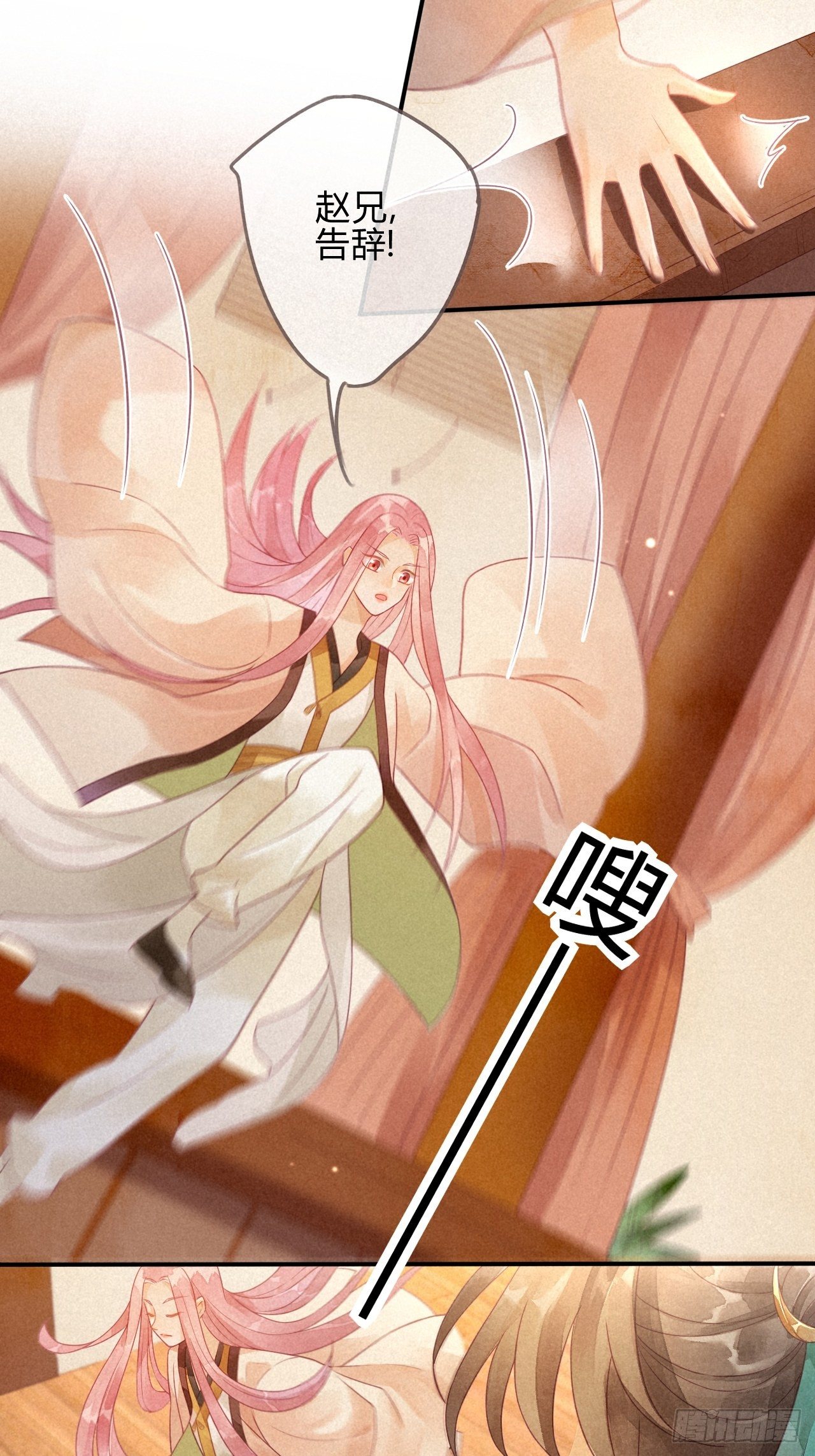 05琉璃泪:闺房跪算盘-第6话