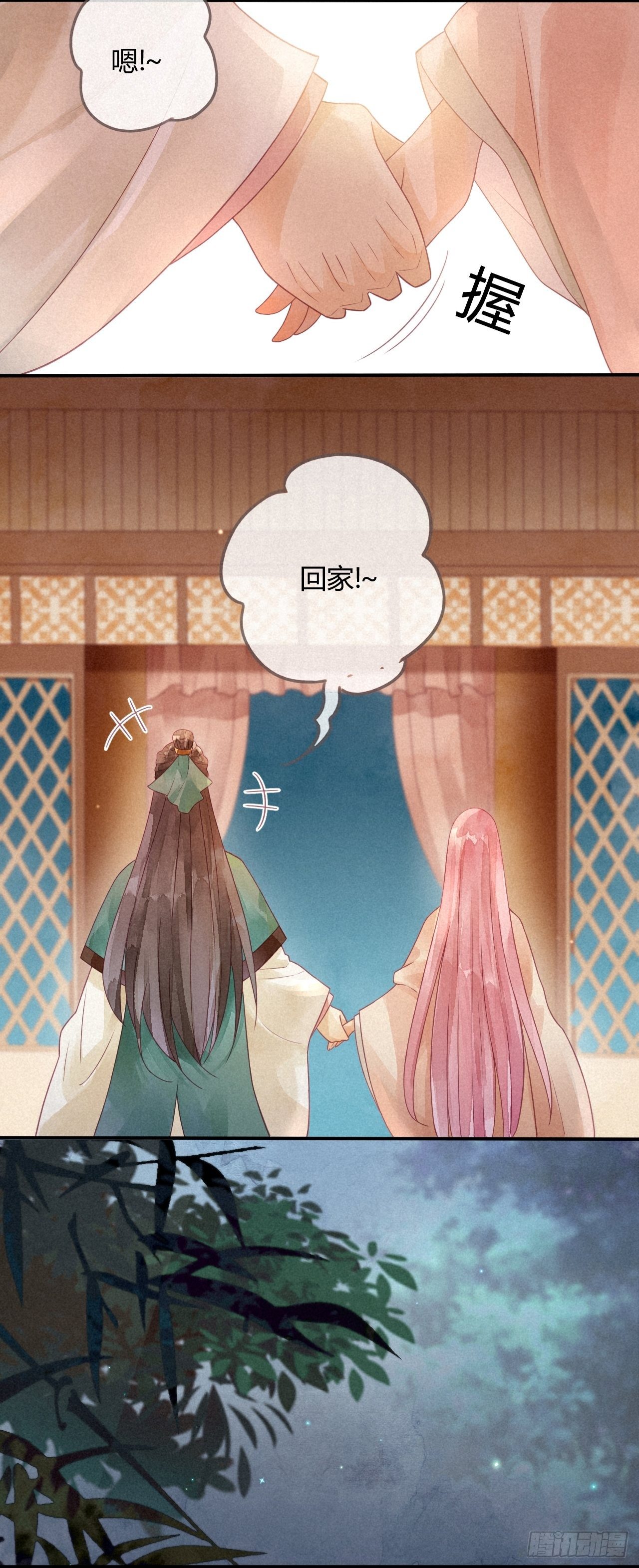 05琉璃泪:闺房跪算盘-第6话