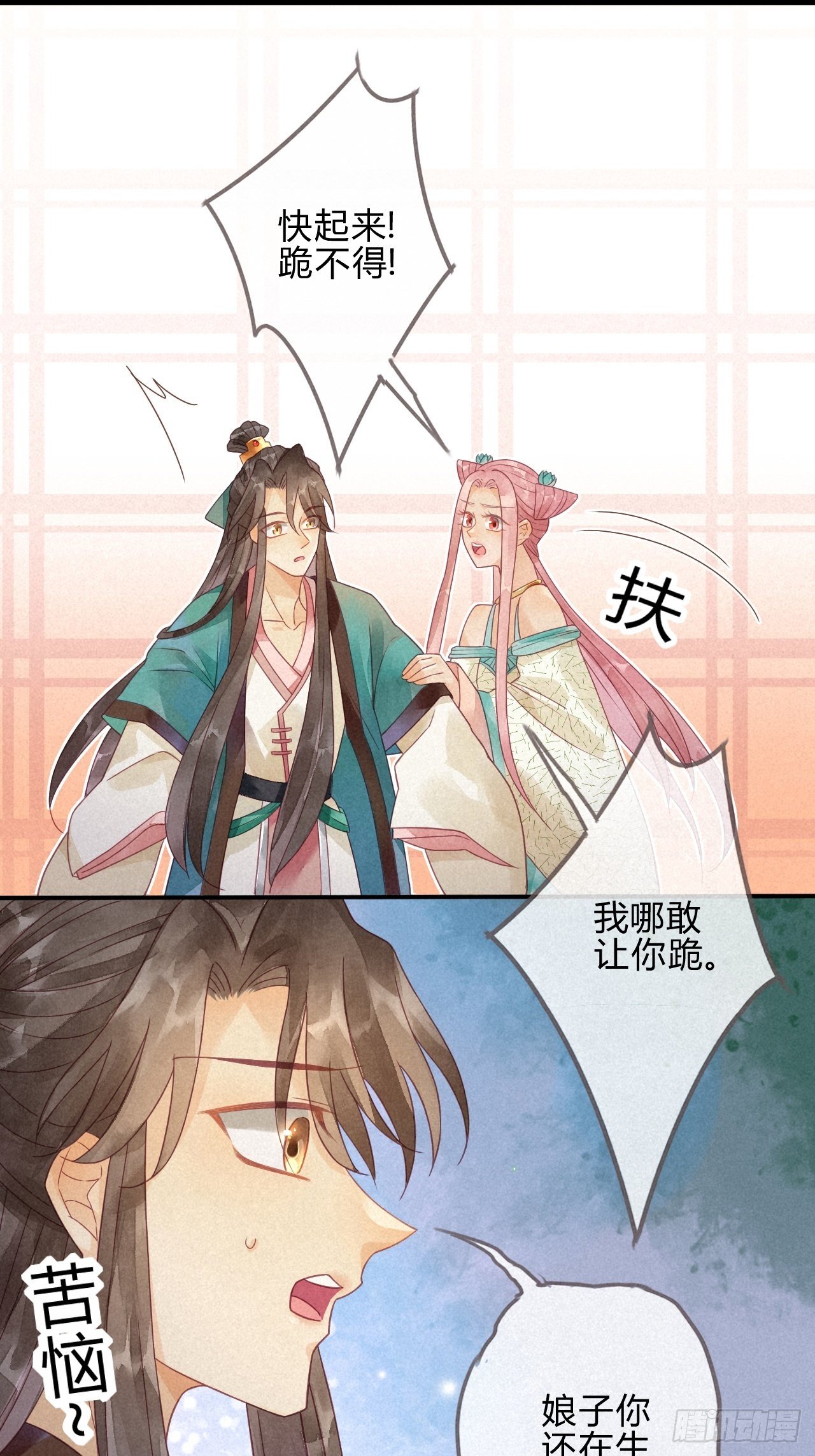 05琉璃泪:闺房跪算盘-第6话