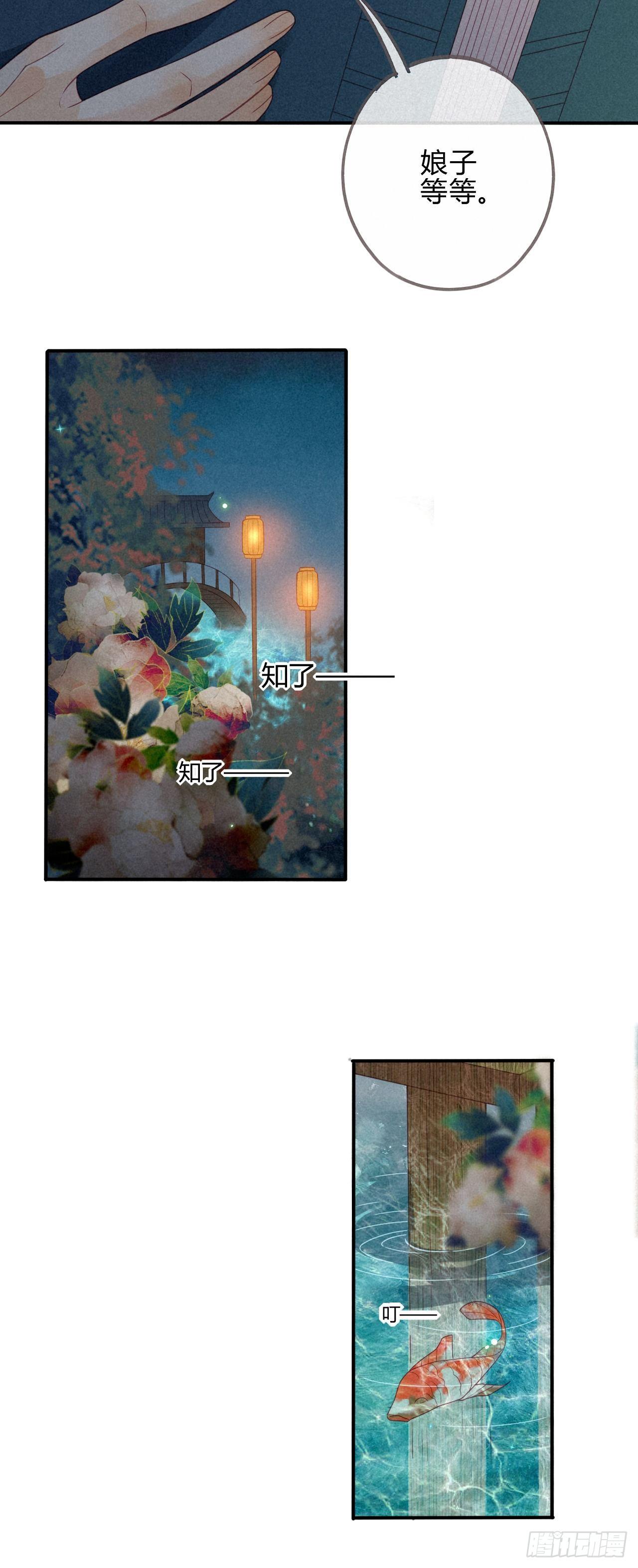 05琉璃泪:闺房跪算盘-第6话