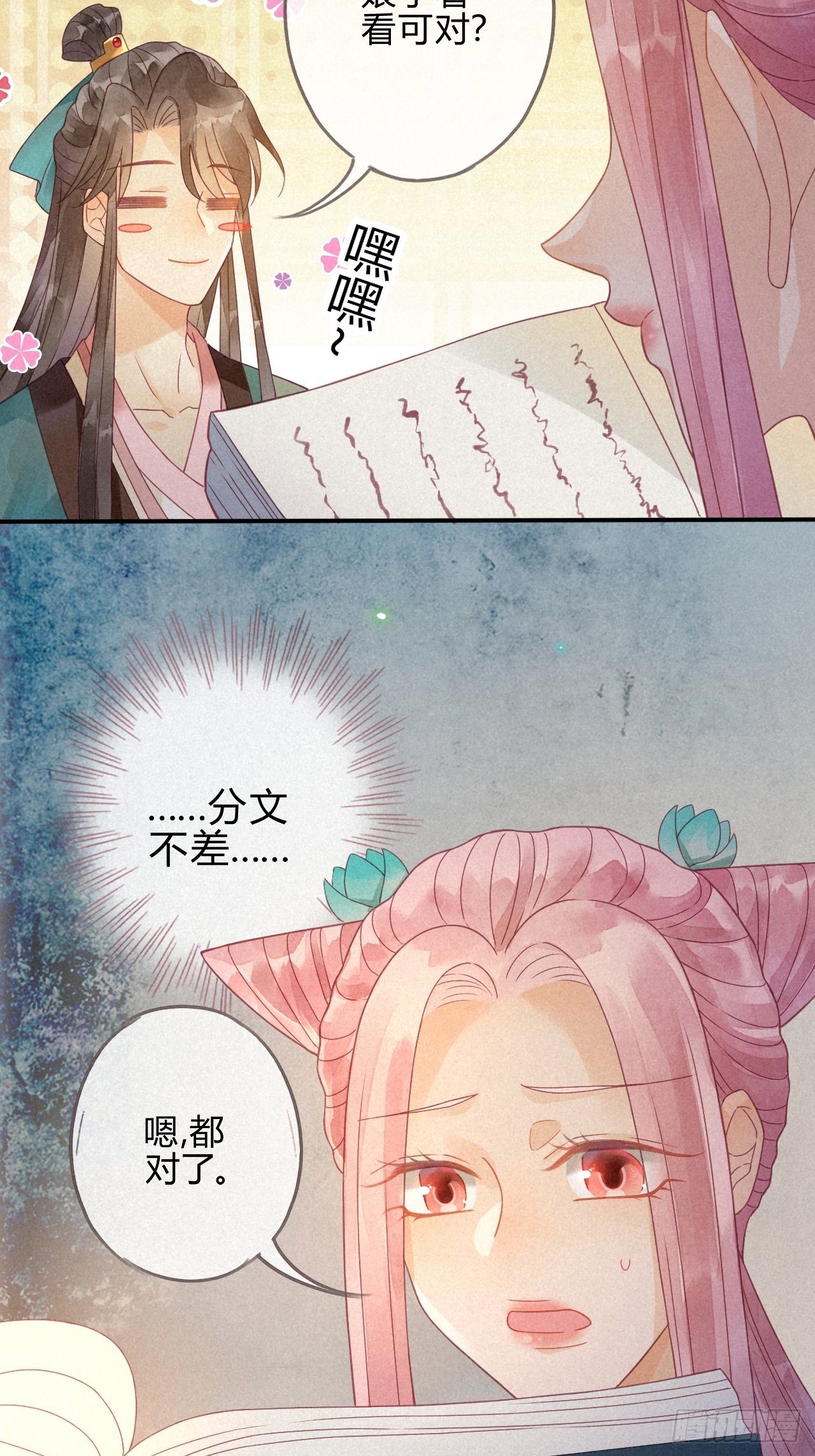 05琉璃泪:闺房跪算盘-第6话