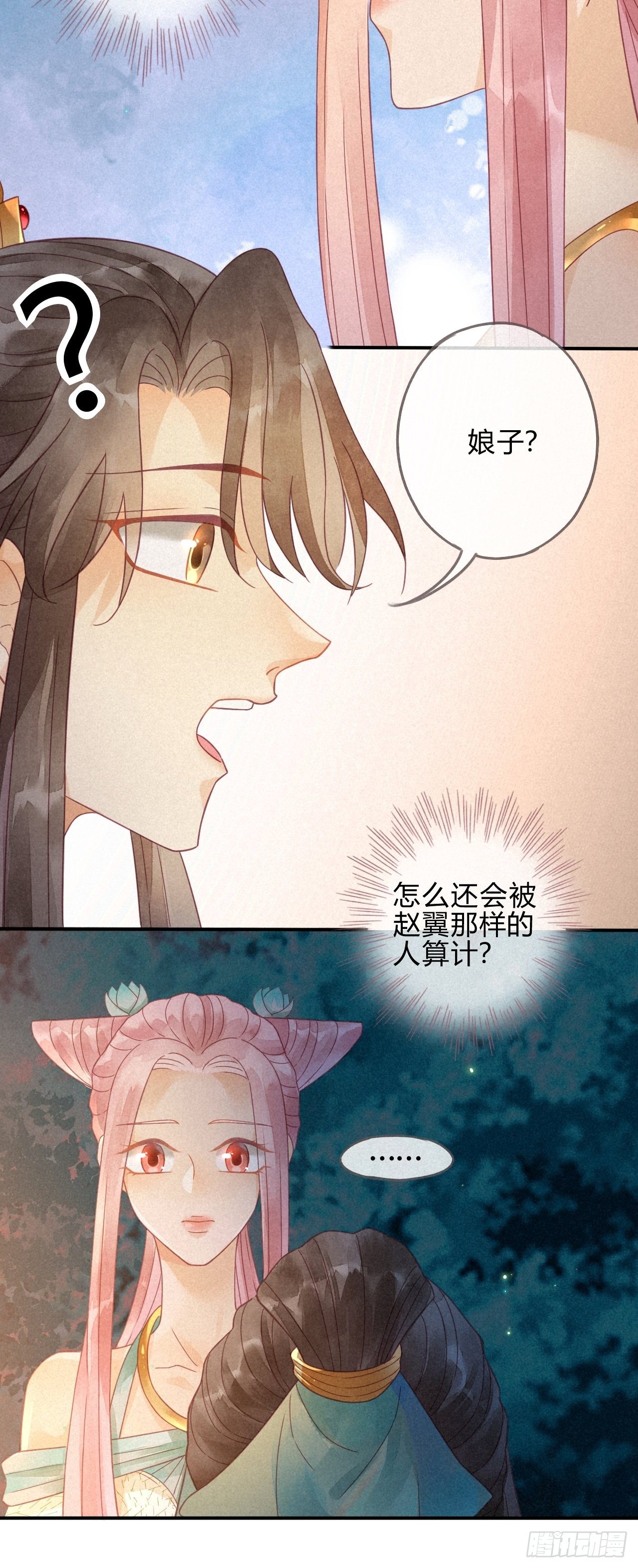 05琉璃泪:闺房跪算盘-第6话