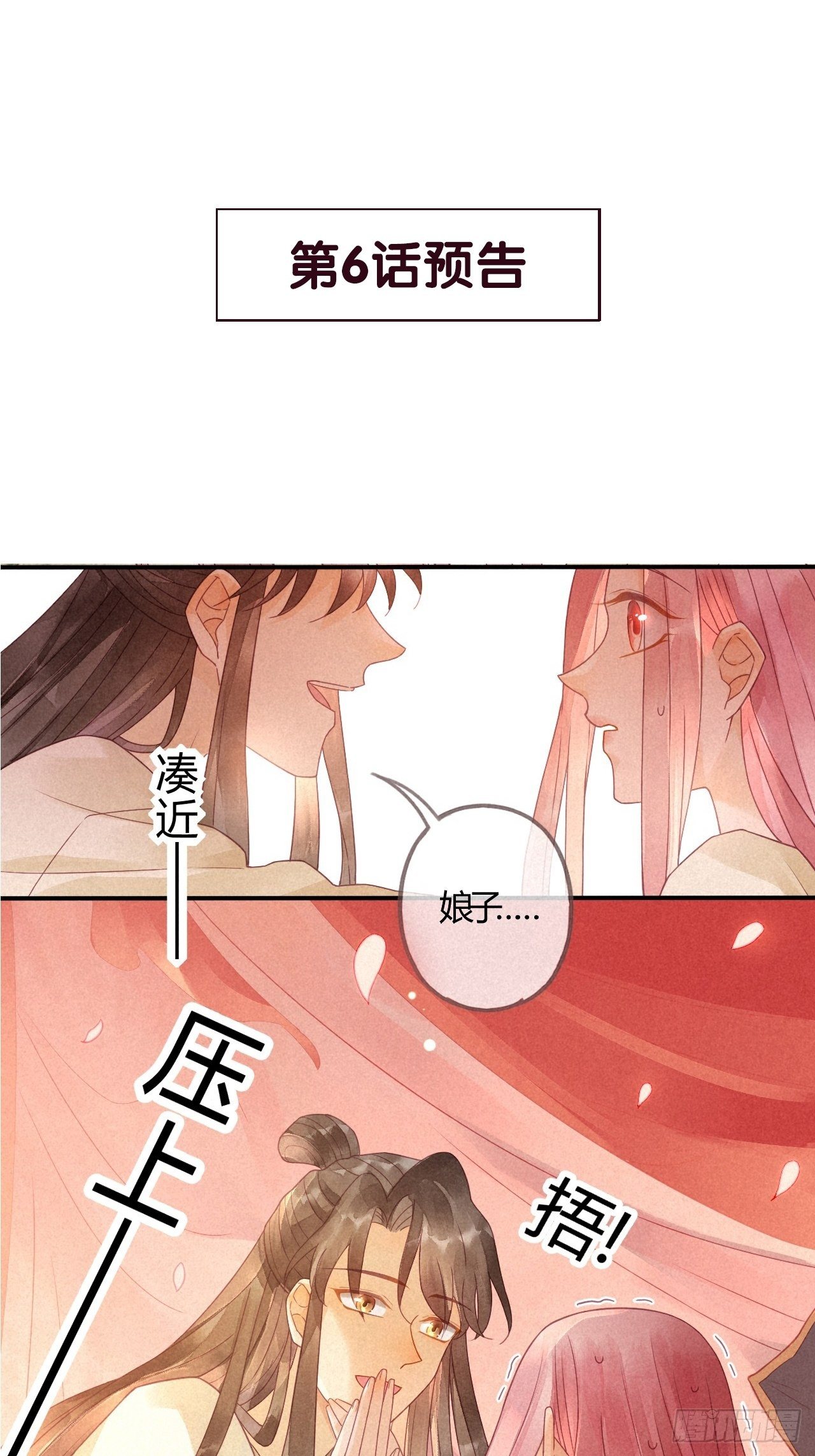 05琉璃泪:闺房跪算盘-第6话