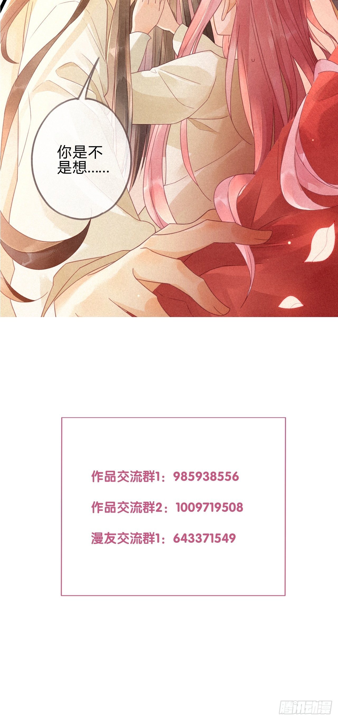 05琉璃泪:闺房跪算盘-第6话