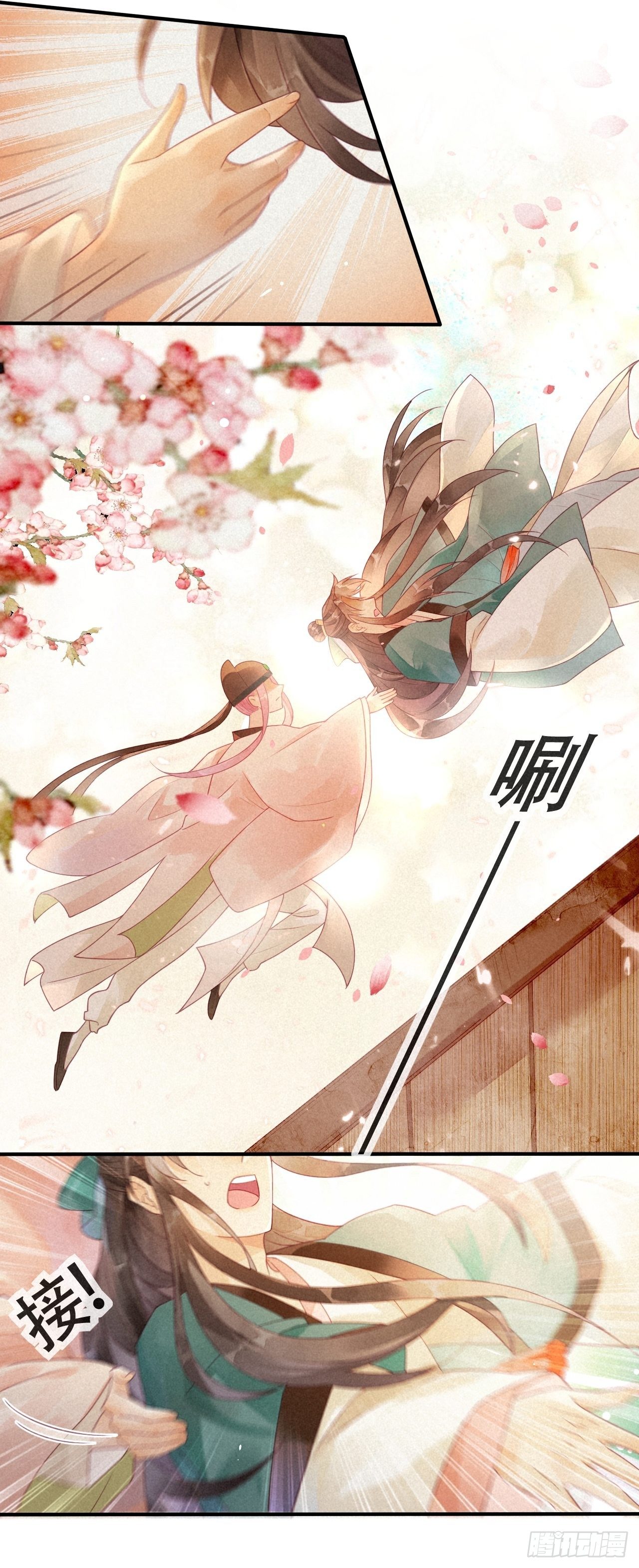 05琉璃泪:闺房跪算盘-第6话