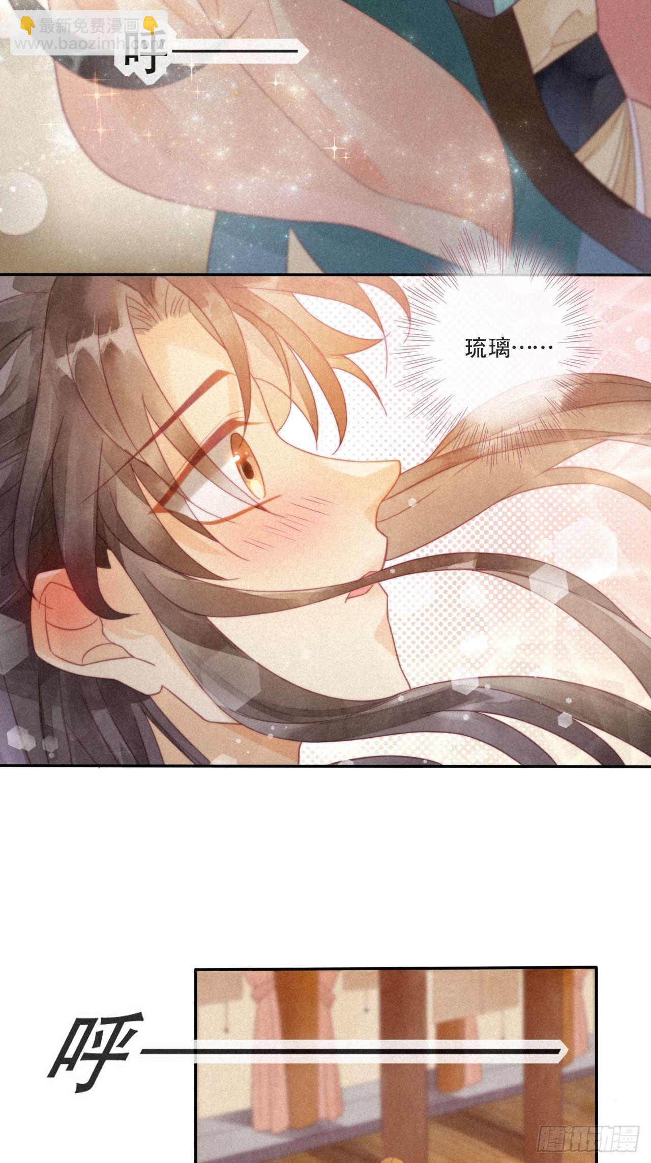 05琉璃泪:闺房跪算盘-第6话