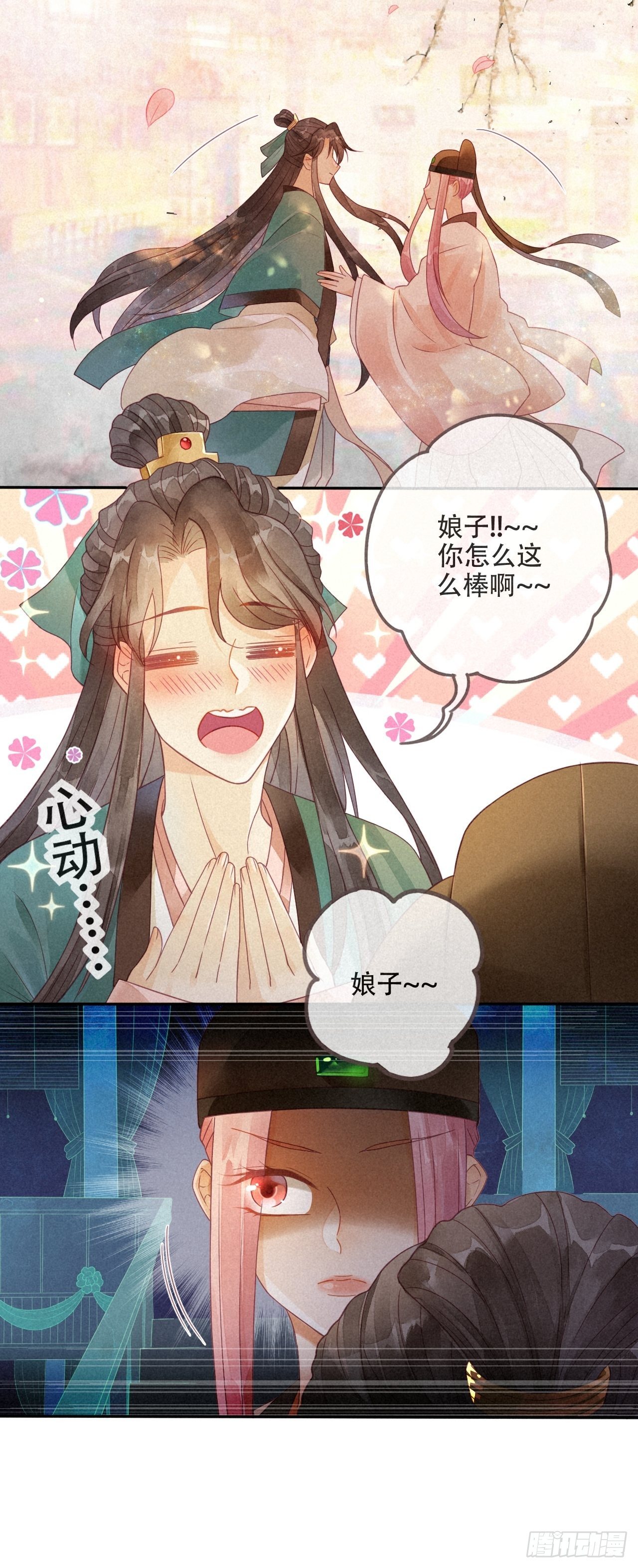 05琉璃泪:闺房跪算盘-第6话