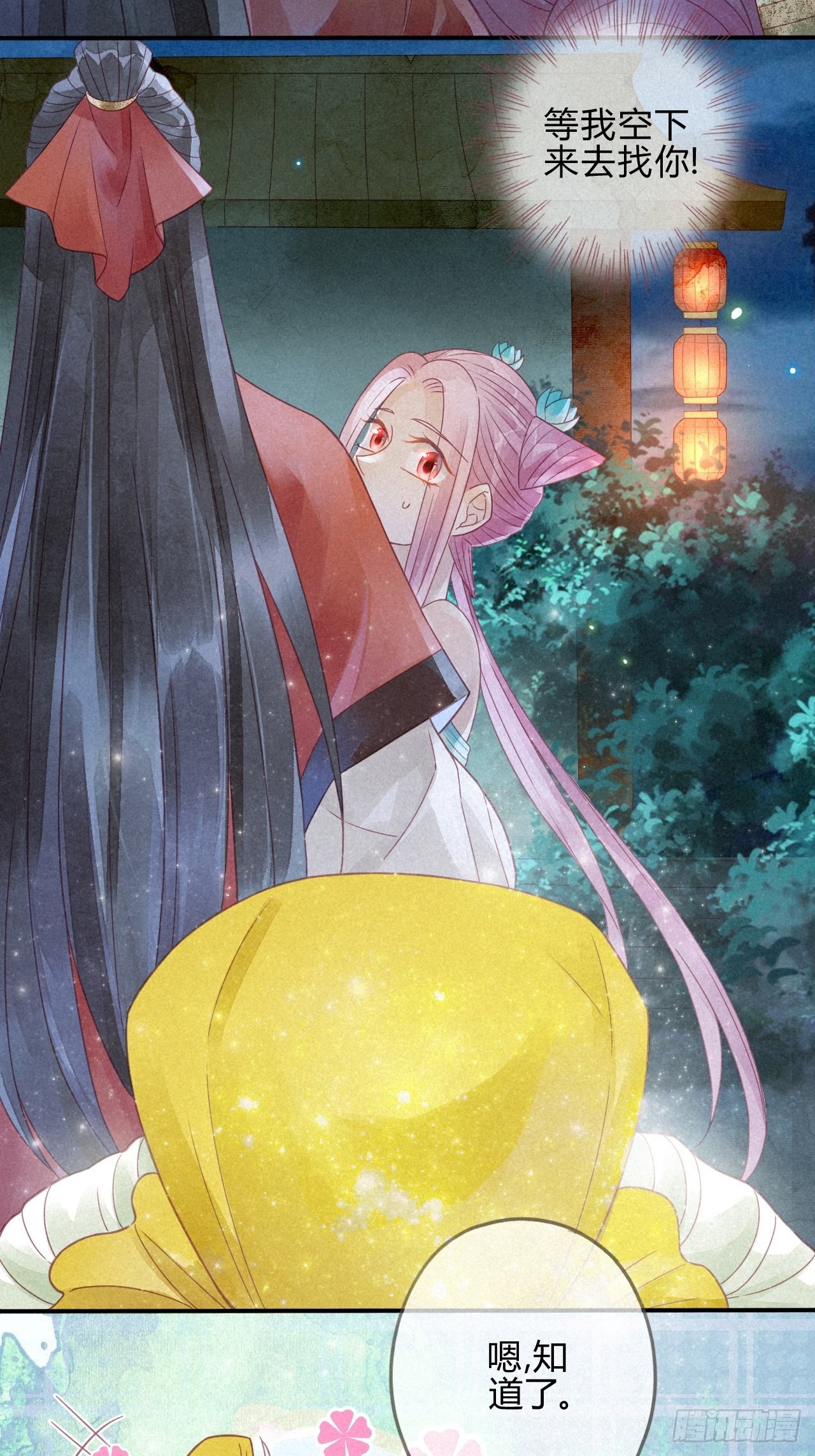 07琉璃泪:云泽的异样-第8话