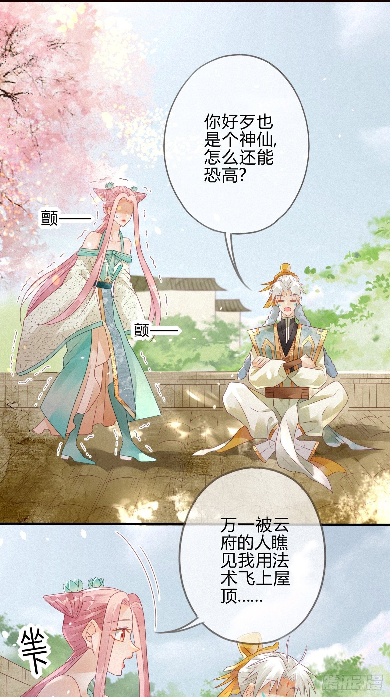 07琉璃泪:云泽的异样-第8话