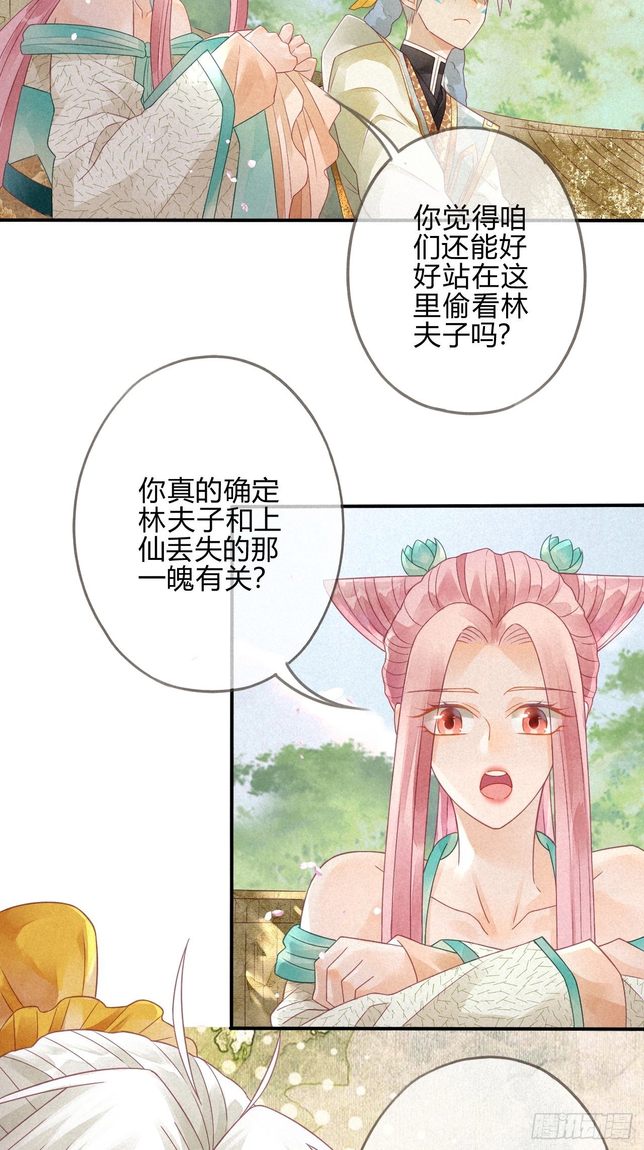 07琉璃泪:云泽的异样-第8话