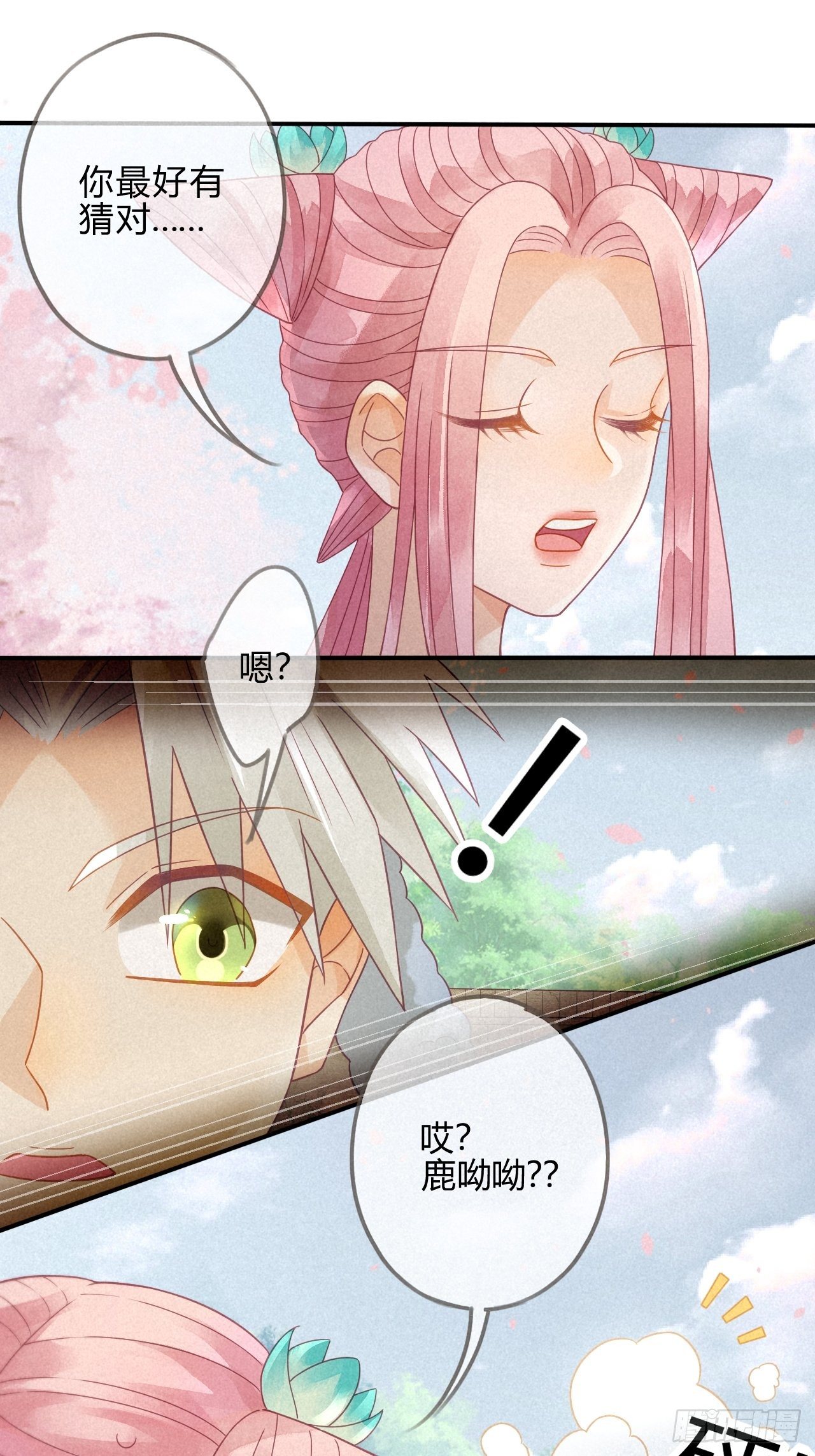 07琉璃泪:云泽的异样-第8话