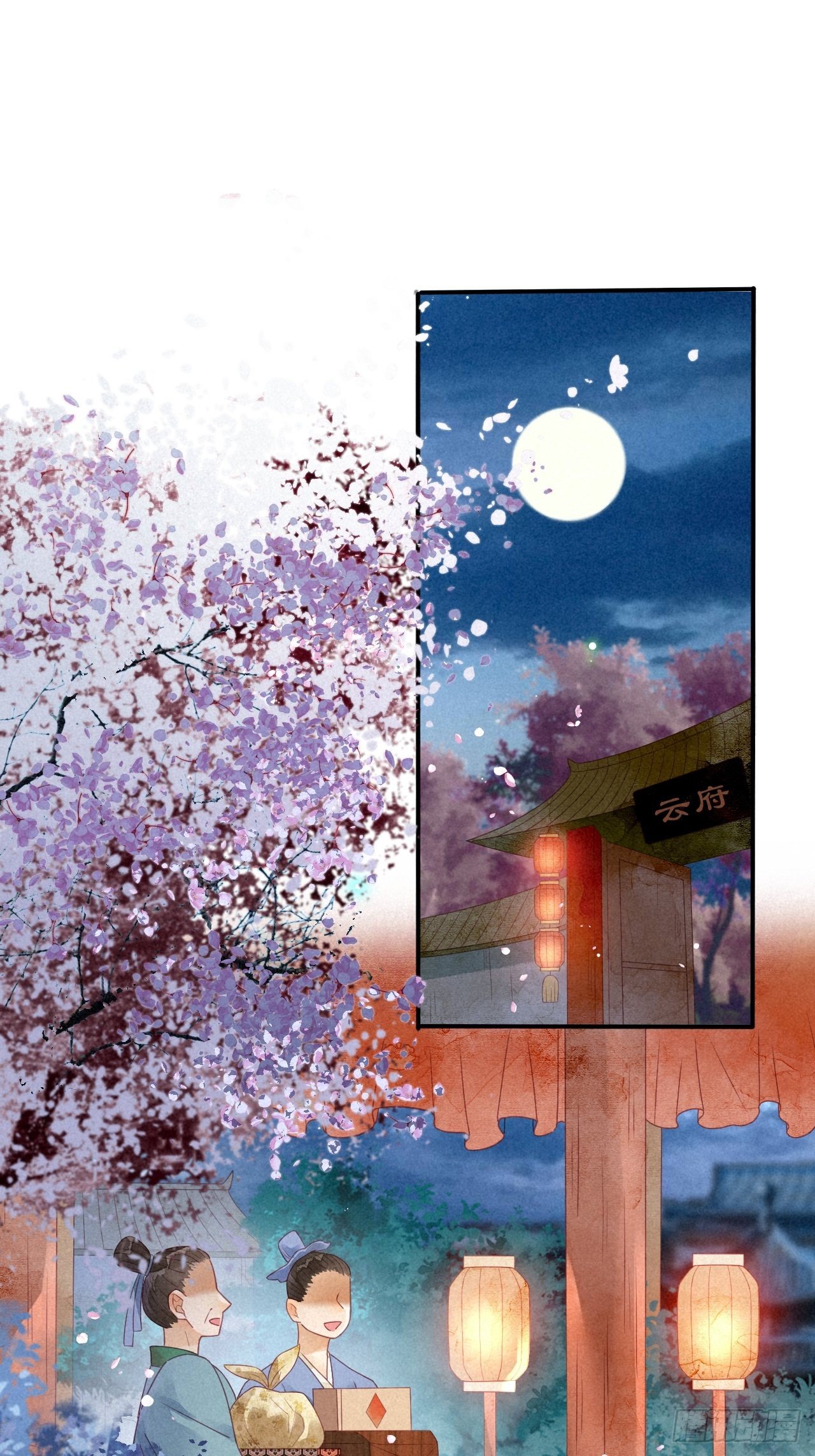 07琉璃泪:云泽的异样-第8话