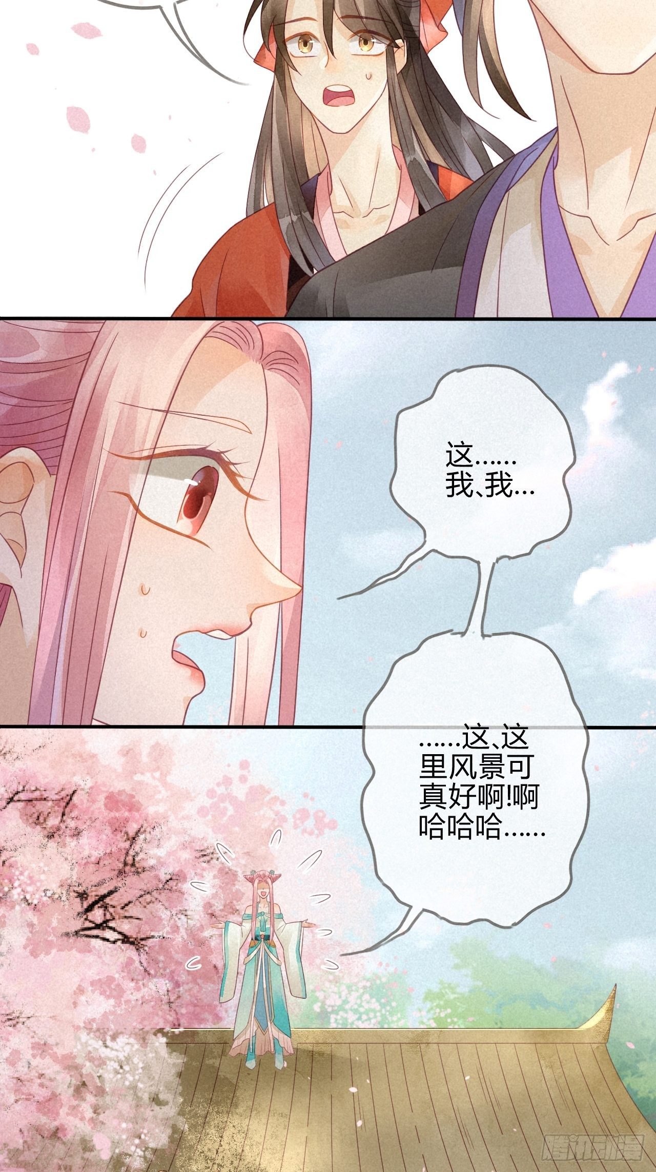 07琉璃泪:云泽的异样-第8话