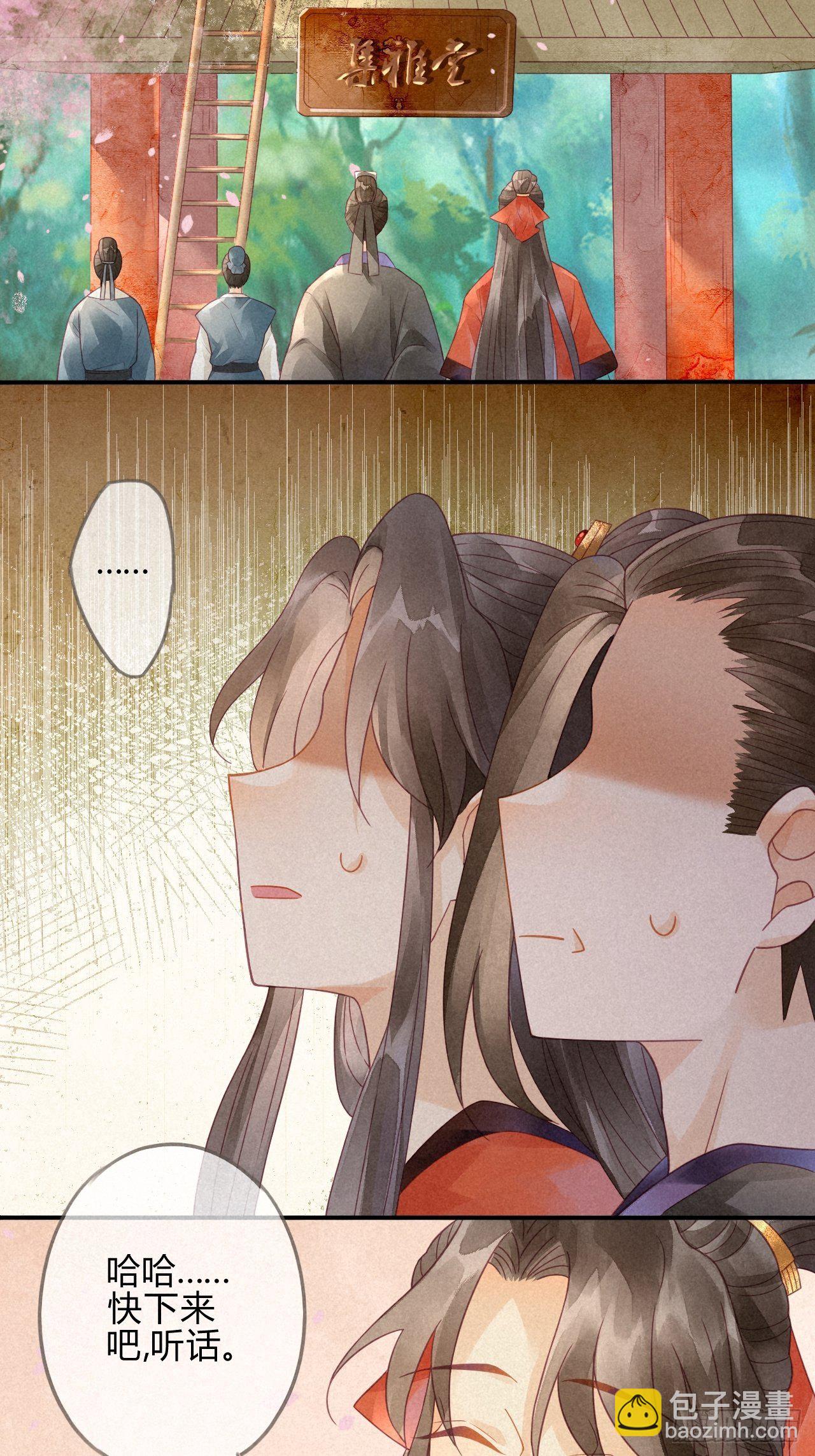 07琉璃泪:云泽的异样-第8话