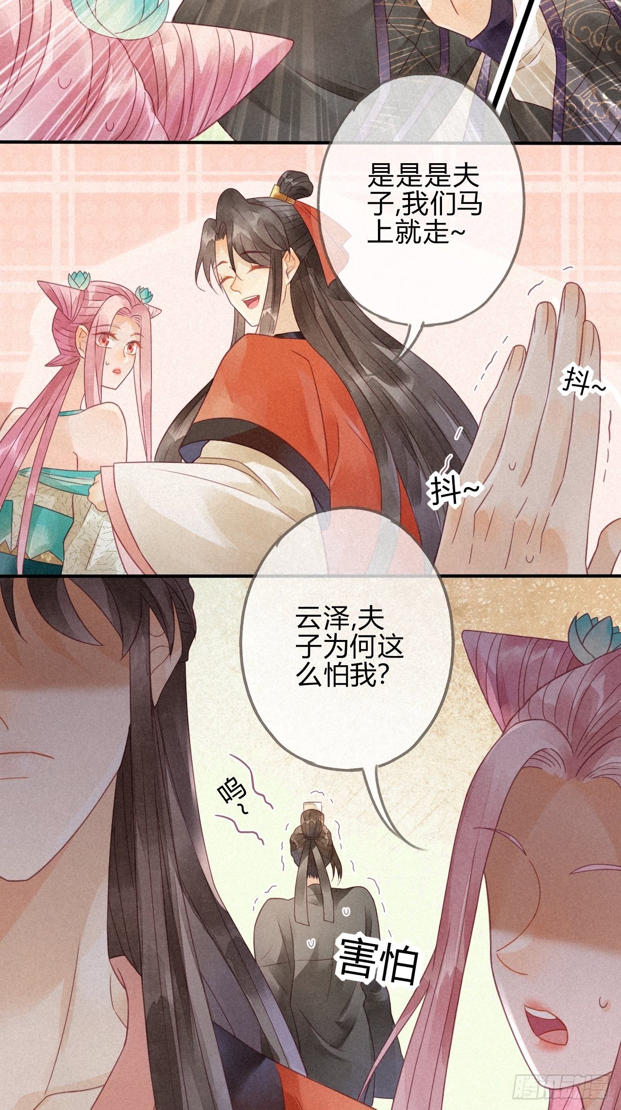 07琉璃泪:云泽的异样-第8话