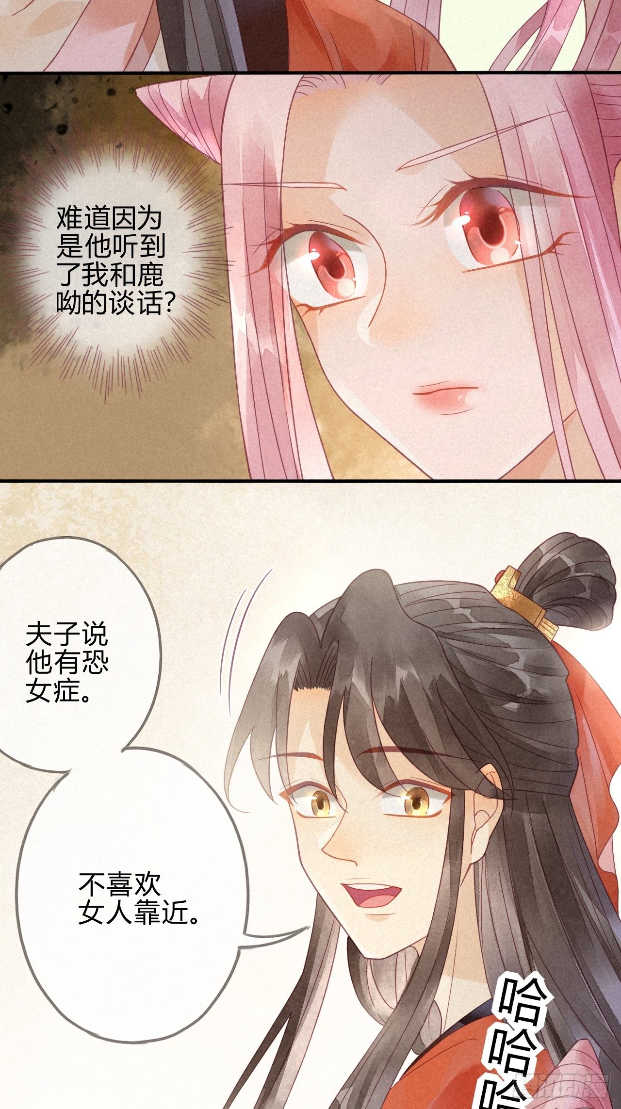 07琉璃泪:云泽的异样-第8话