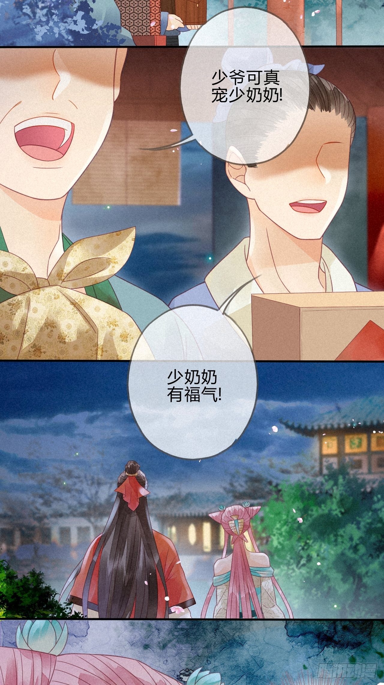 07琉璃泪:云泽的异样-第8话