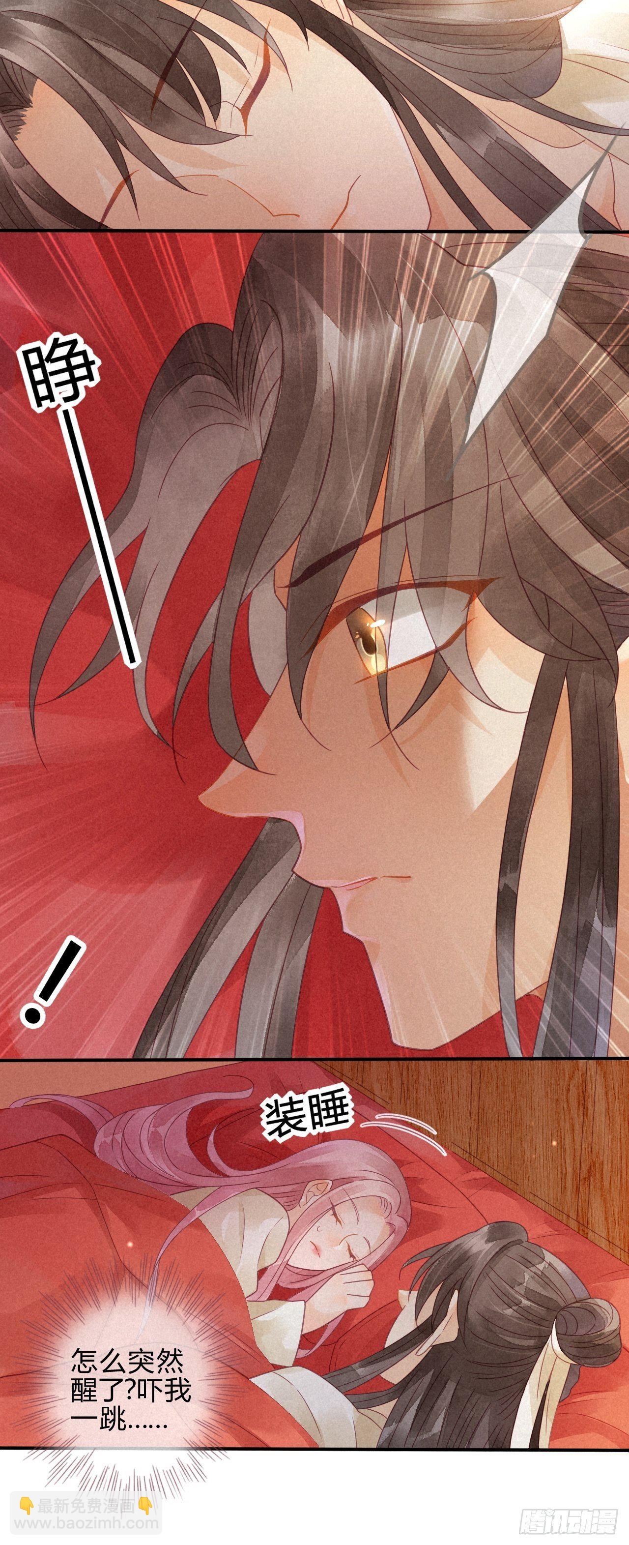 07琉璃泪:云泽的异样-第8话