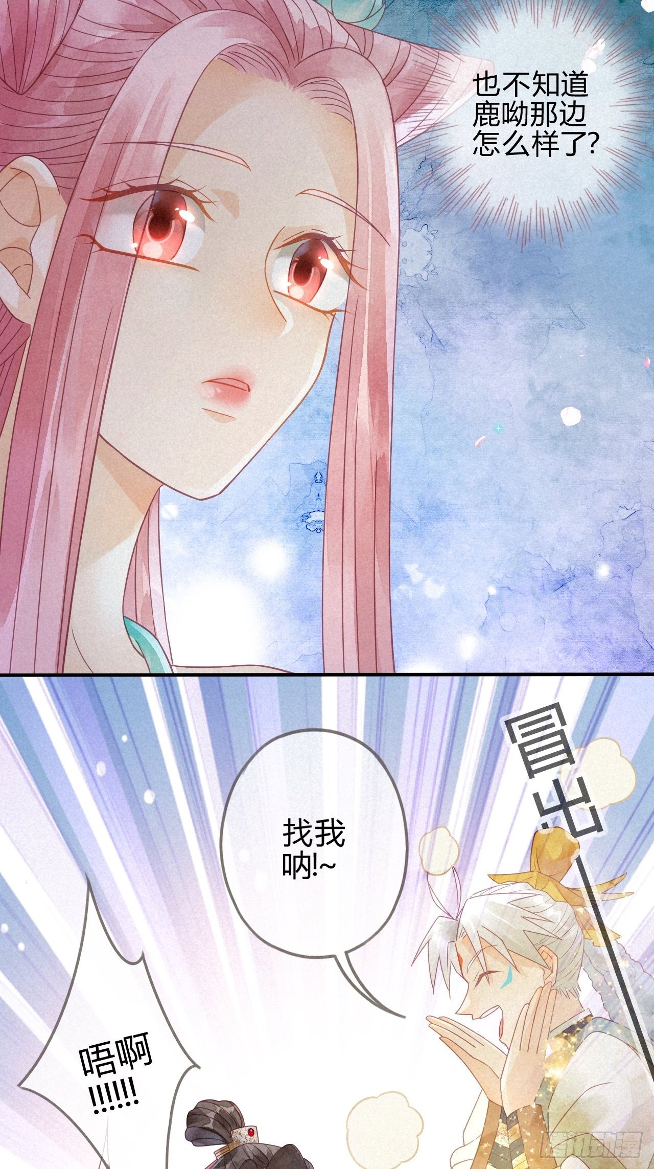 07琉璃泪:云泽的异样-第8话