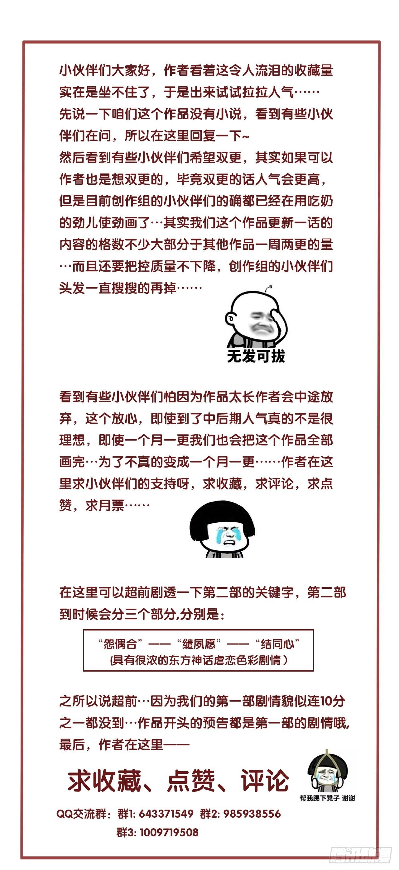 07琉璃泪:云泽的异样-第8话