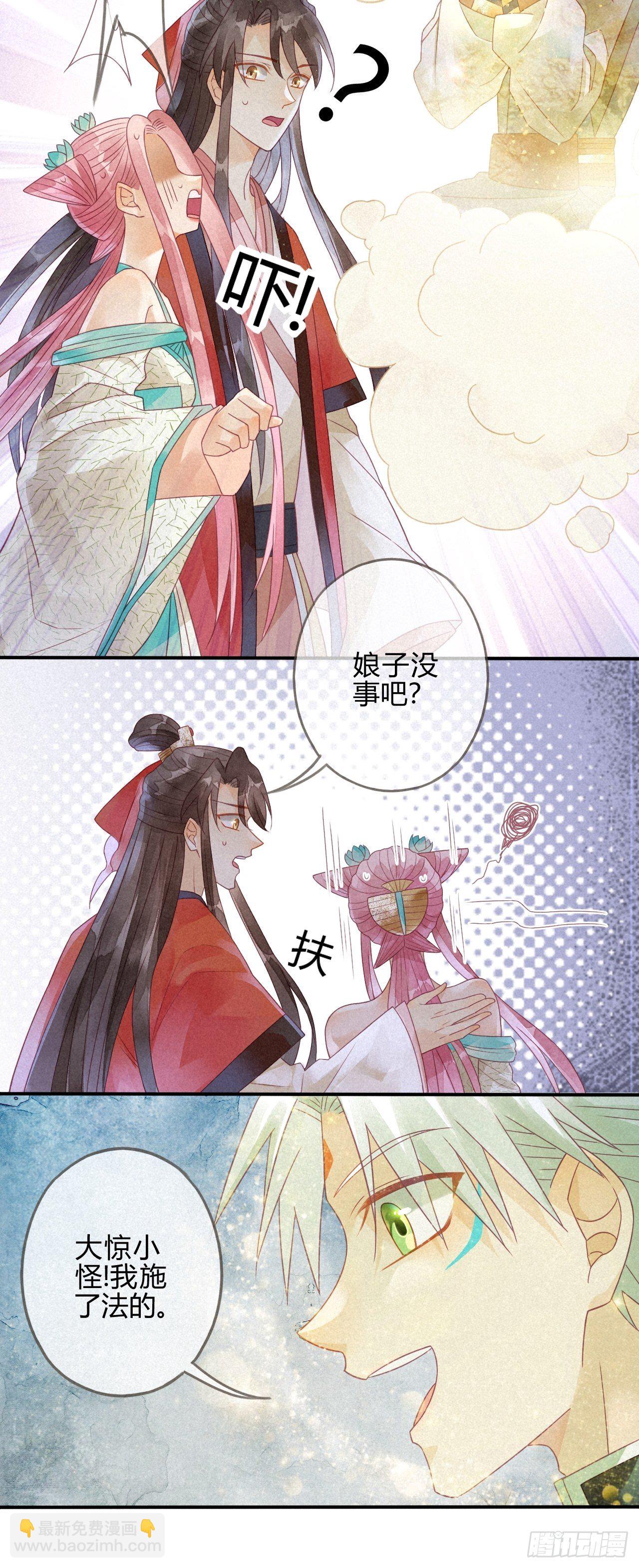 07琉璃泪:云泽的异样-第8话