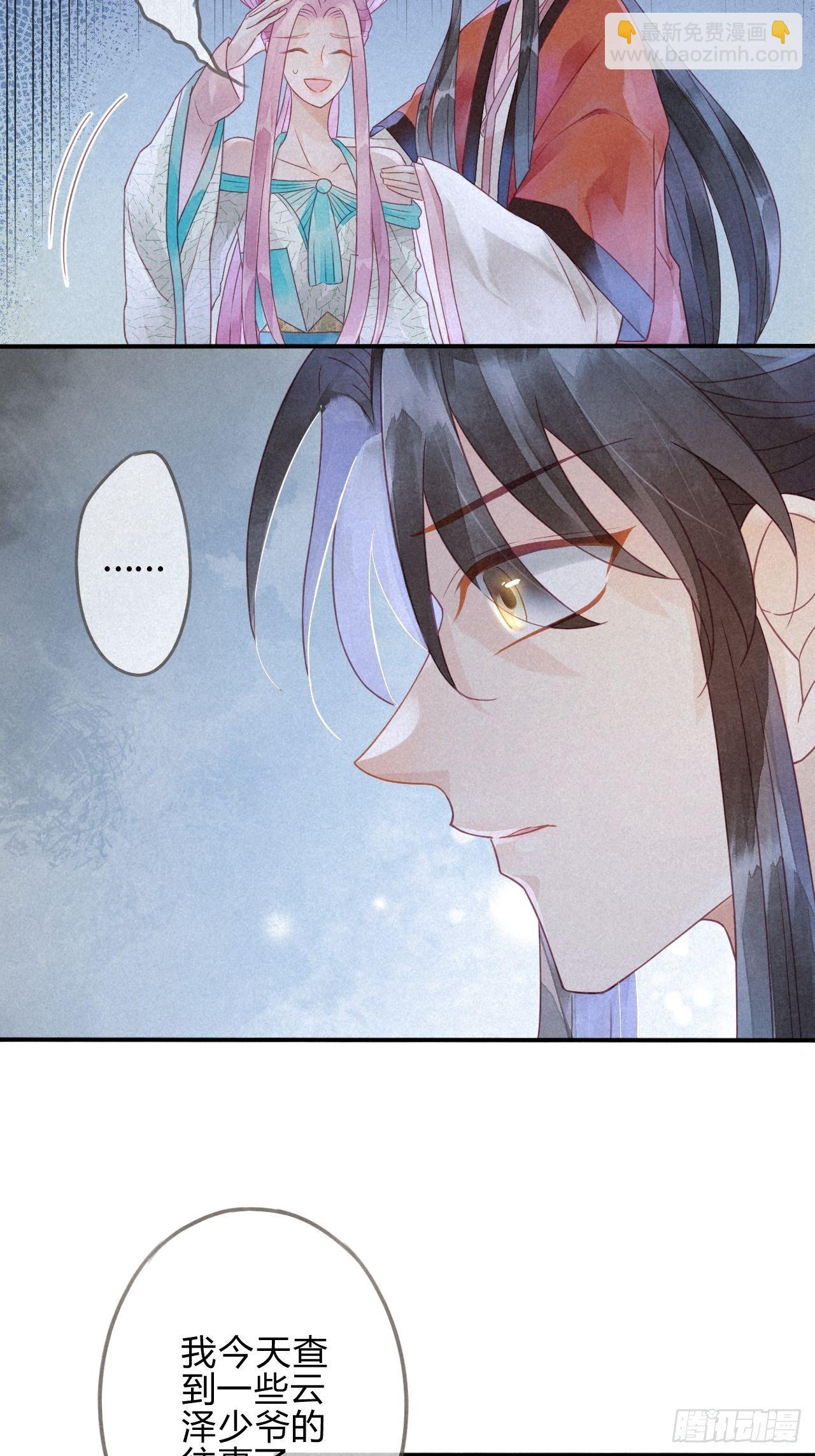 07琉璃泪:云泽的异样-第8话