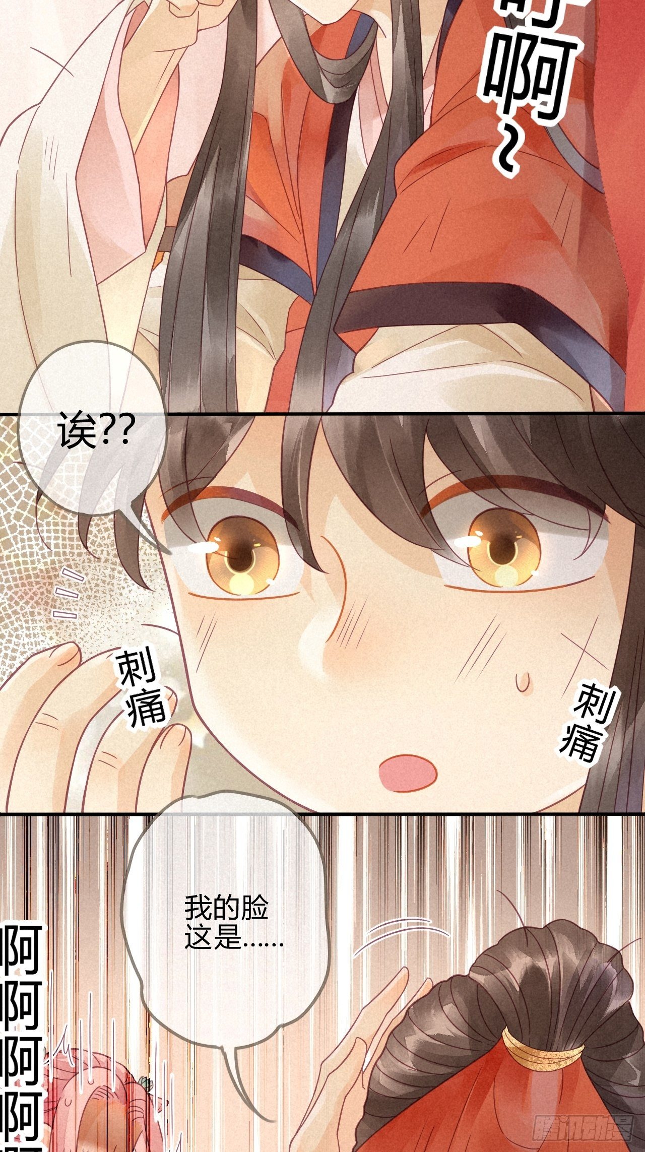 09琉璃泪:琉璃遭暗袭-第10话