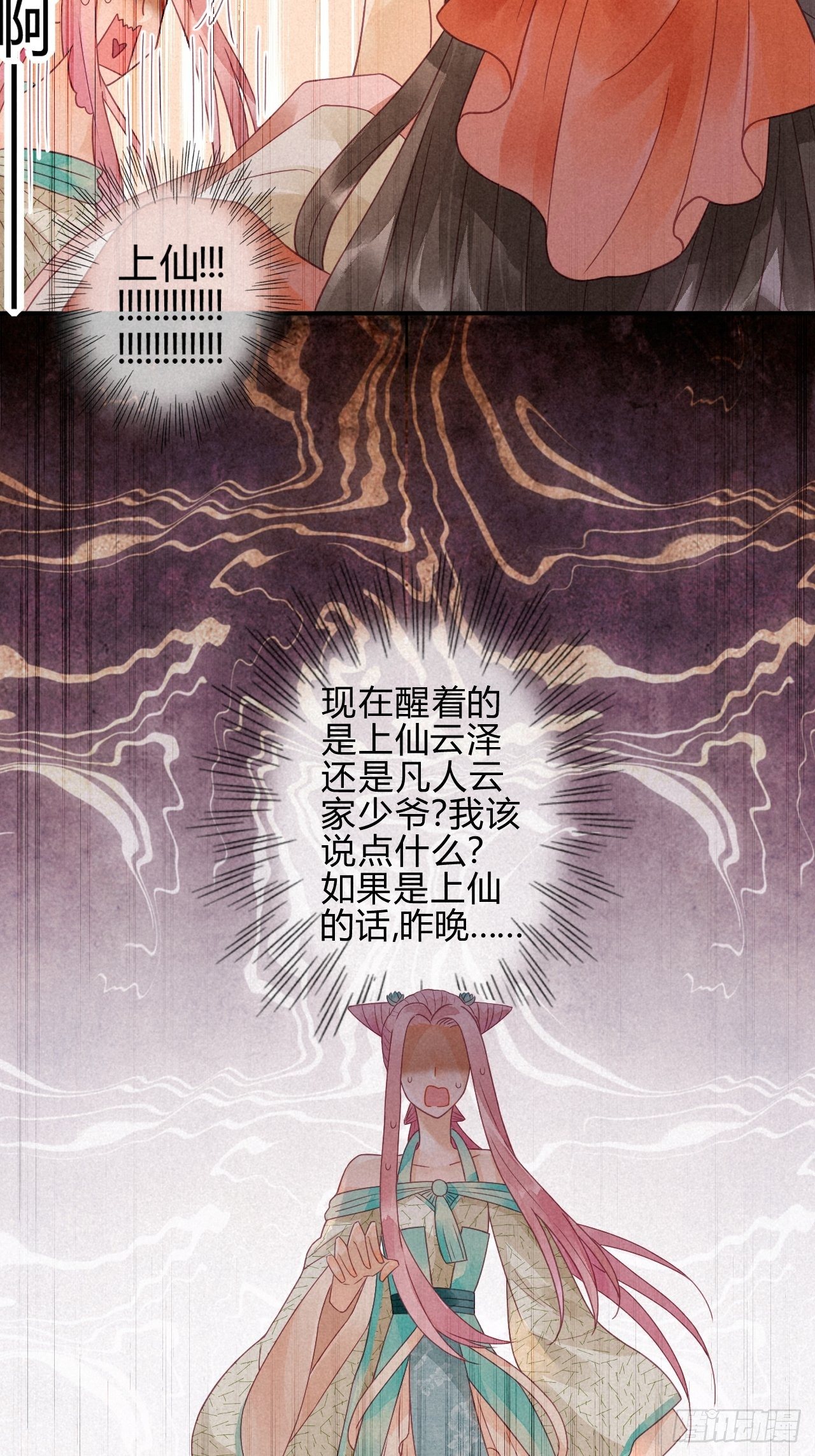 09琉璃泪:琉璃遭暗袭-第10话