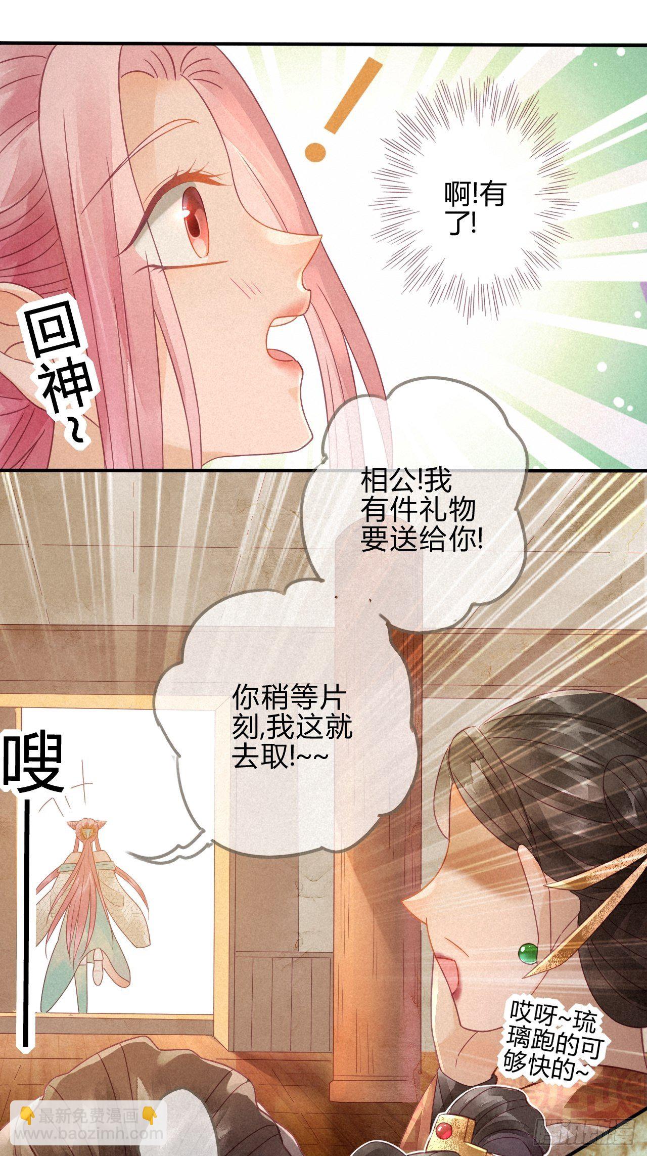 09琉璃泪:琉璃遭暗袭-第10话