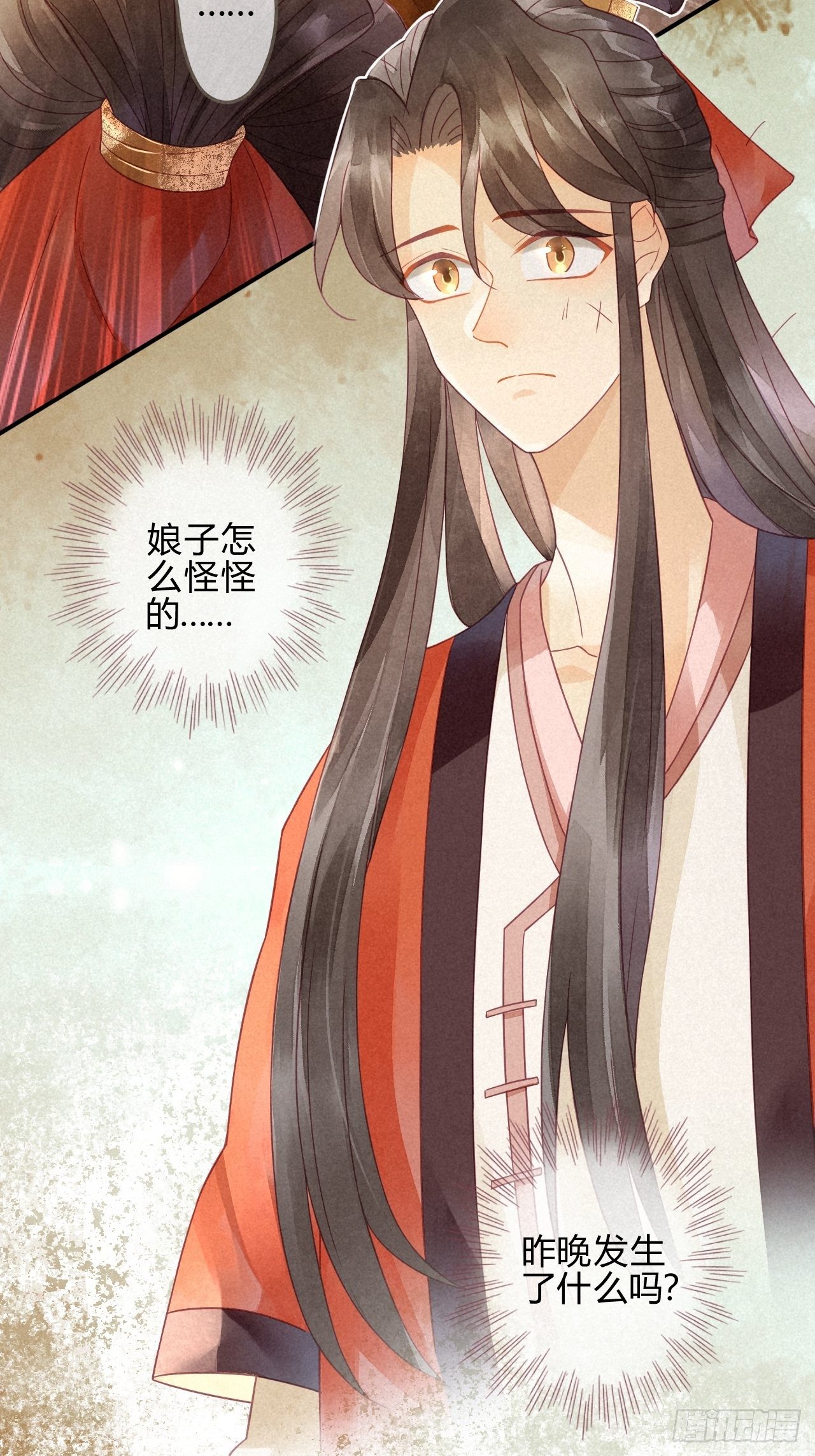 09琉璃泪:琉璃遭暗袭-第10话