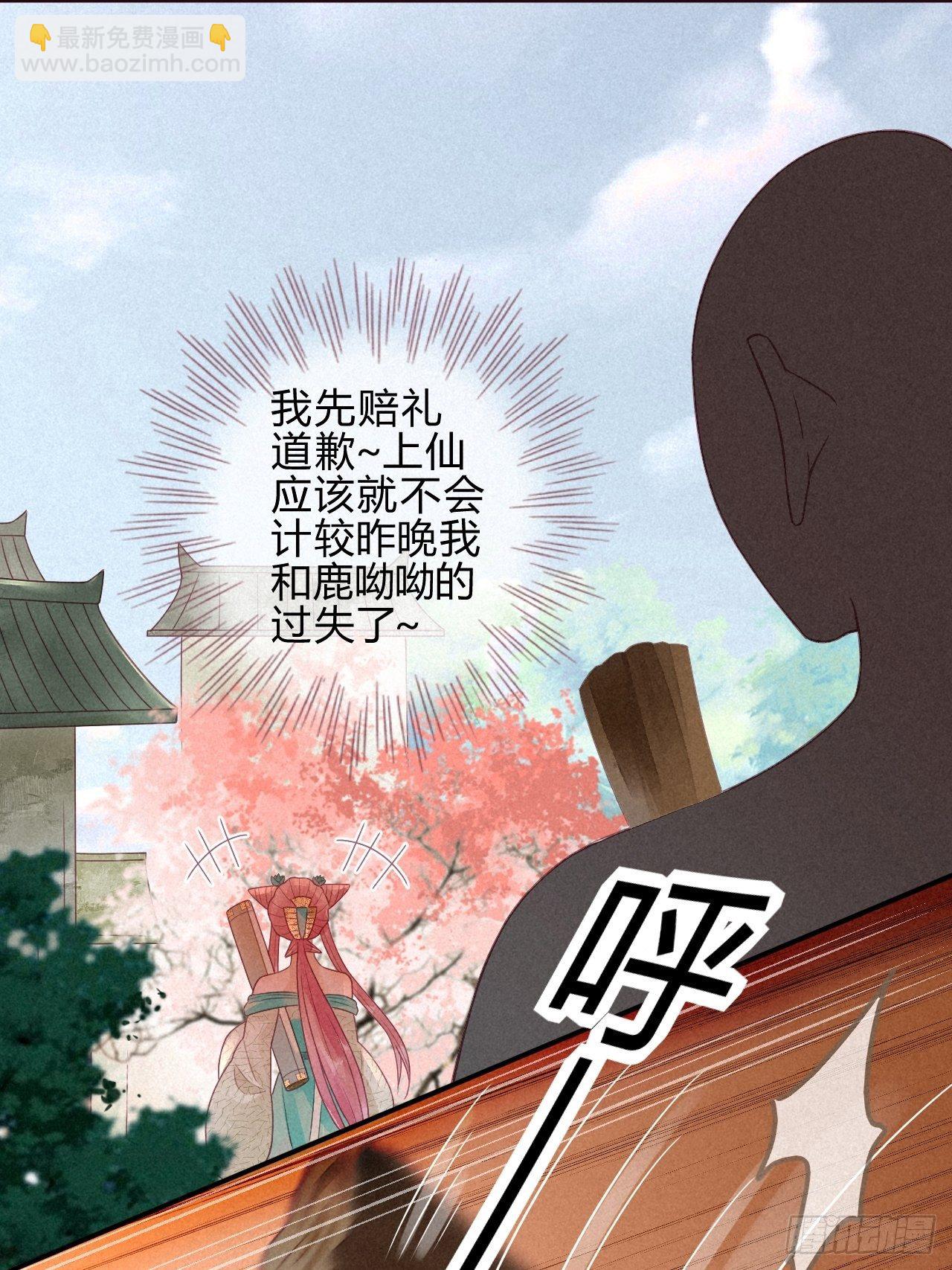 09琉璃泪:琉璃遭暗袭-第10话