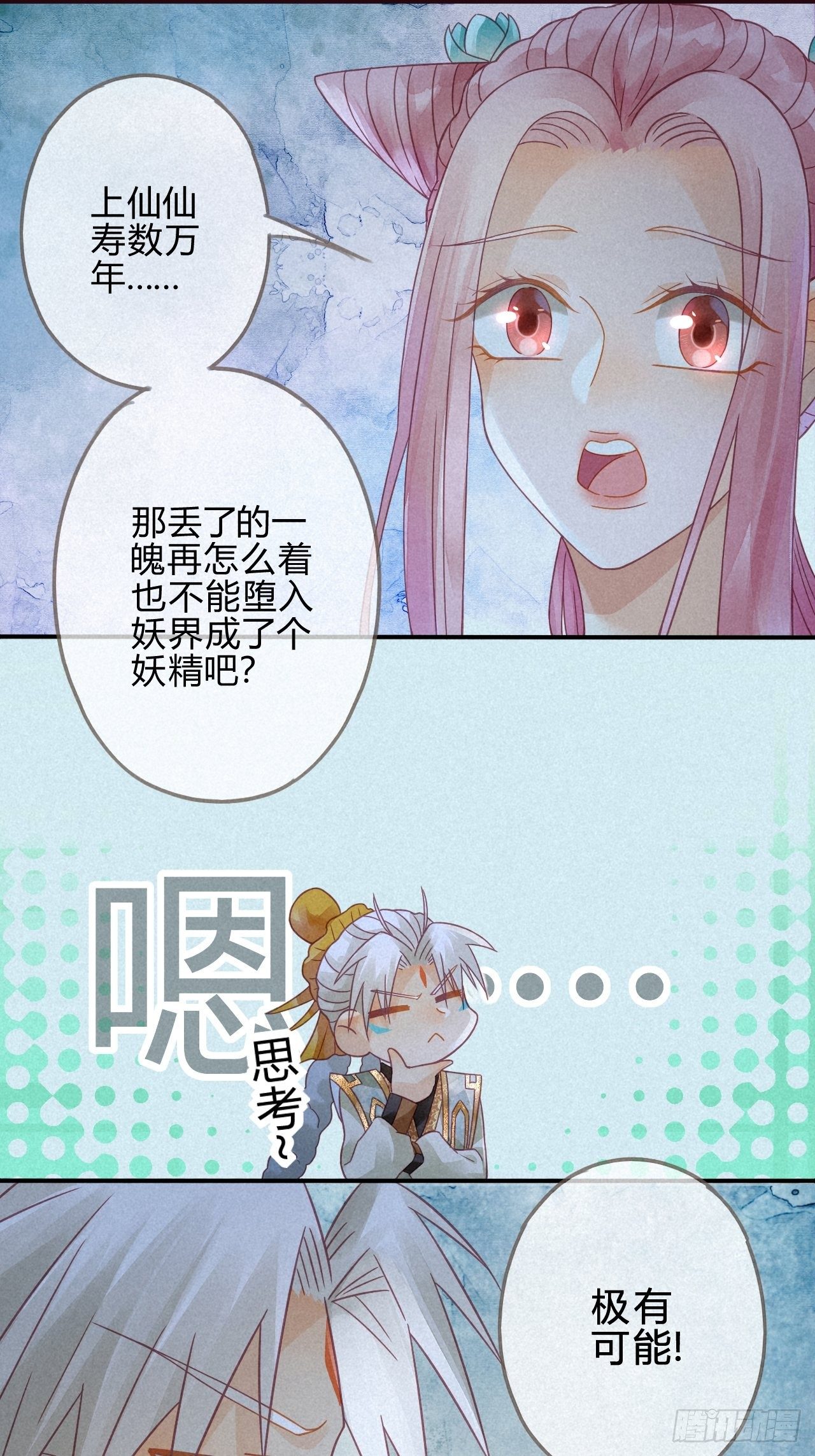 09琉璃泪:琉璃遭暗袭-第10话