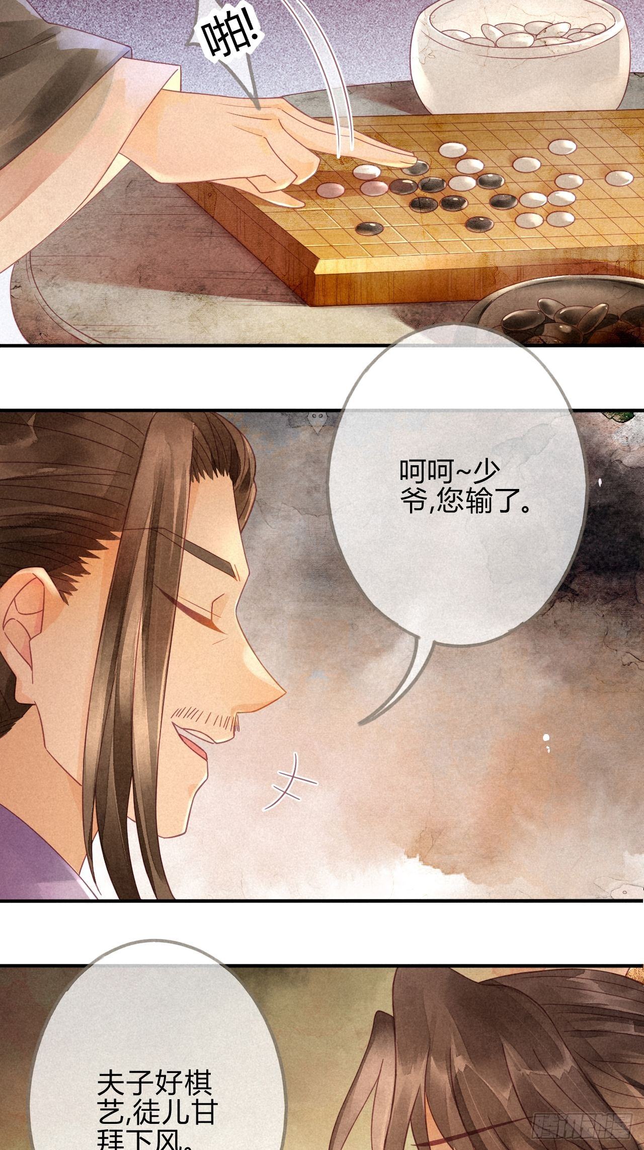 09琉璃泪:琉璃遭暗袭-第10话